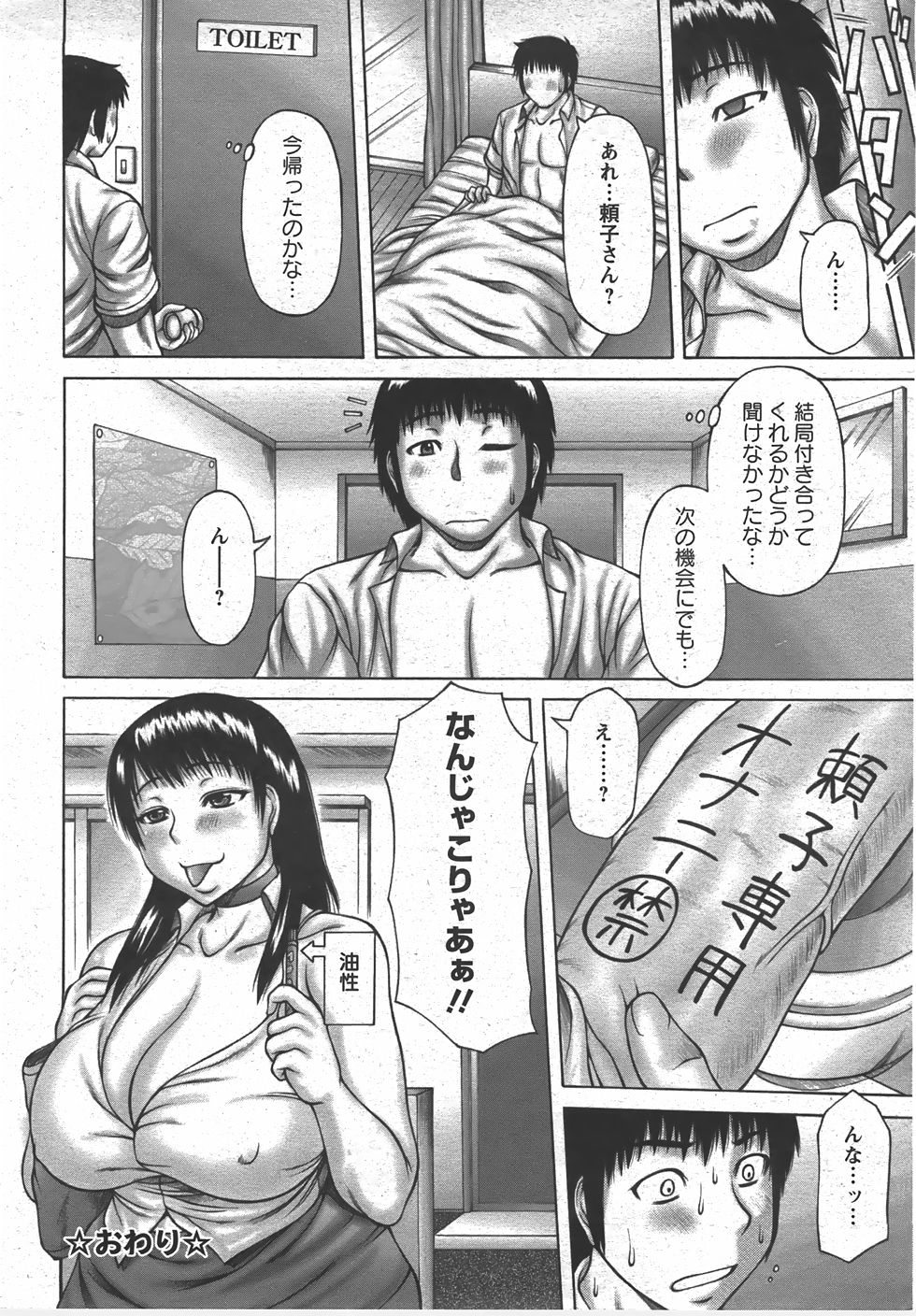 ANGEL 倶楽部 2007年7月号