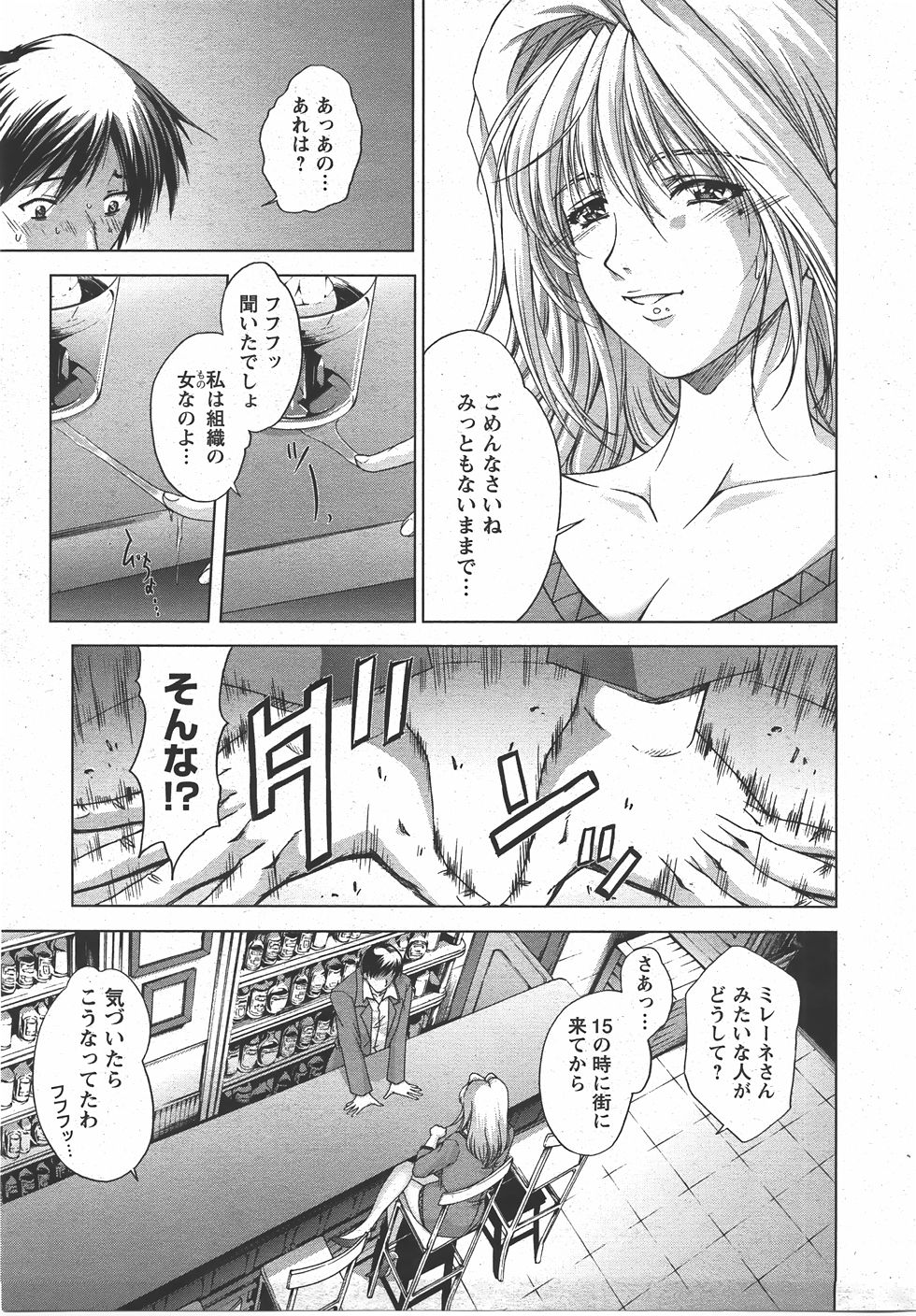 ANGEL 倶楽部 2007年7月号