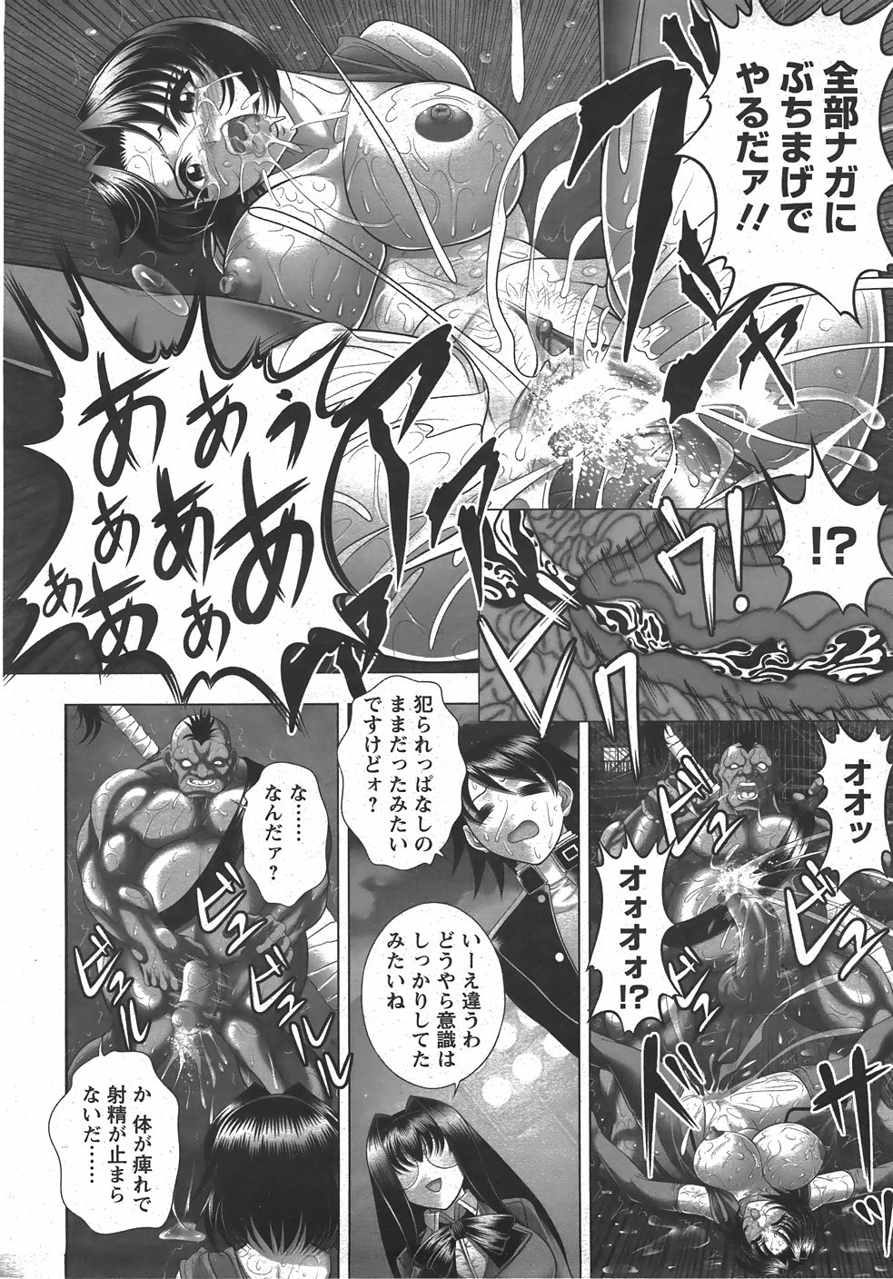ANGEL 倶楽部 2007年7月号