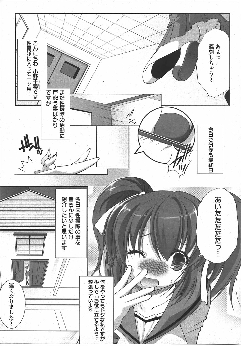 ANGEL 倶楽部 2007年7月号