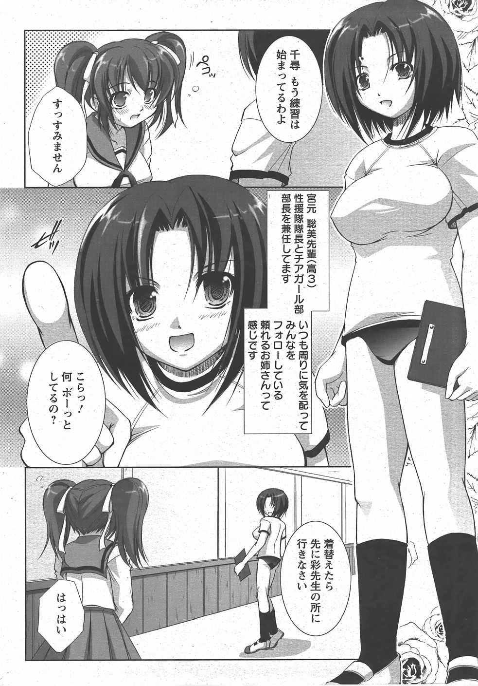 ANGEL 倶楽部 2007年7月号