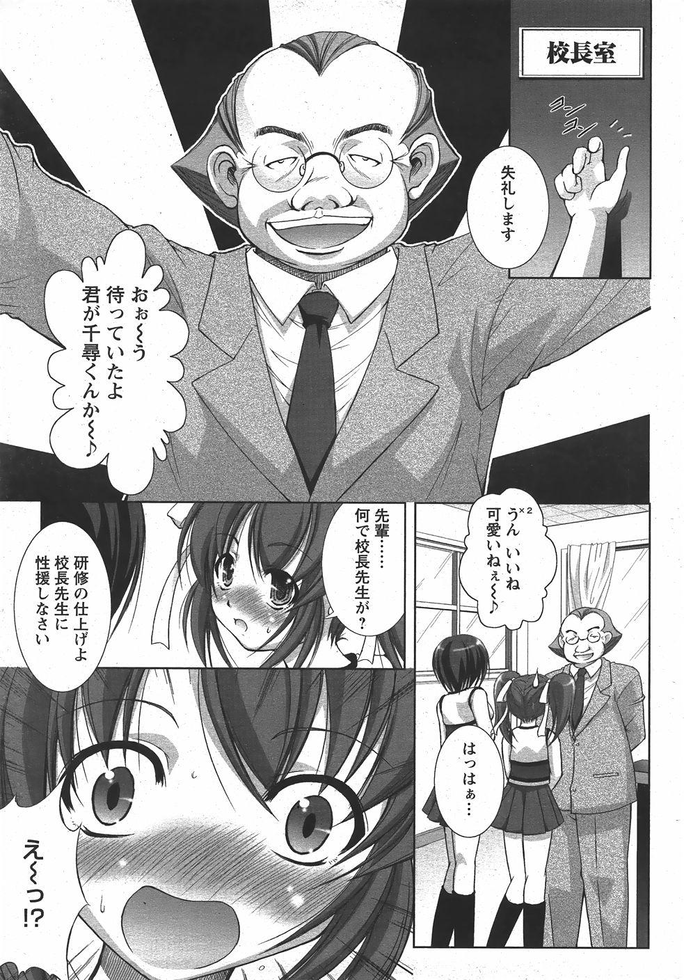 ANGEL 倶楽部 2007年7月号