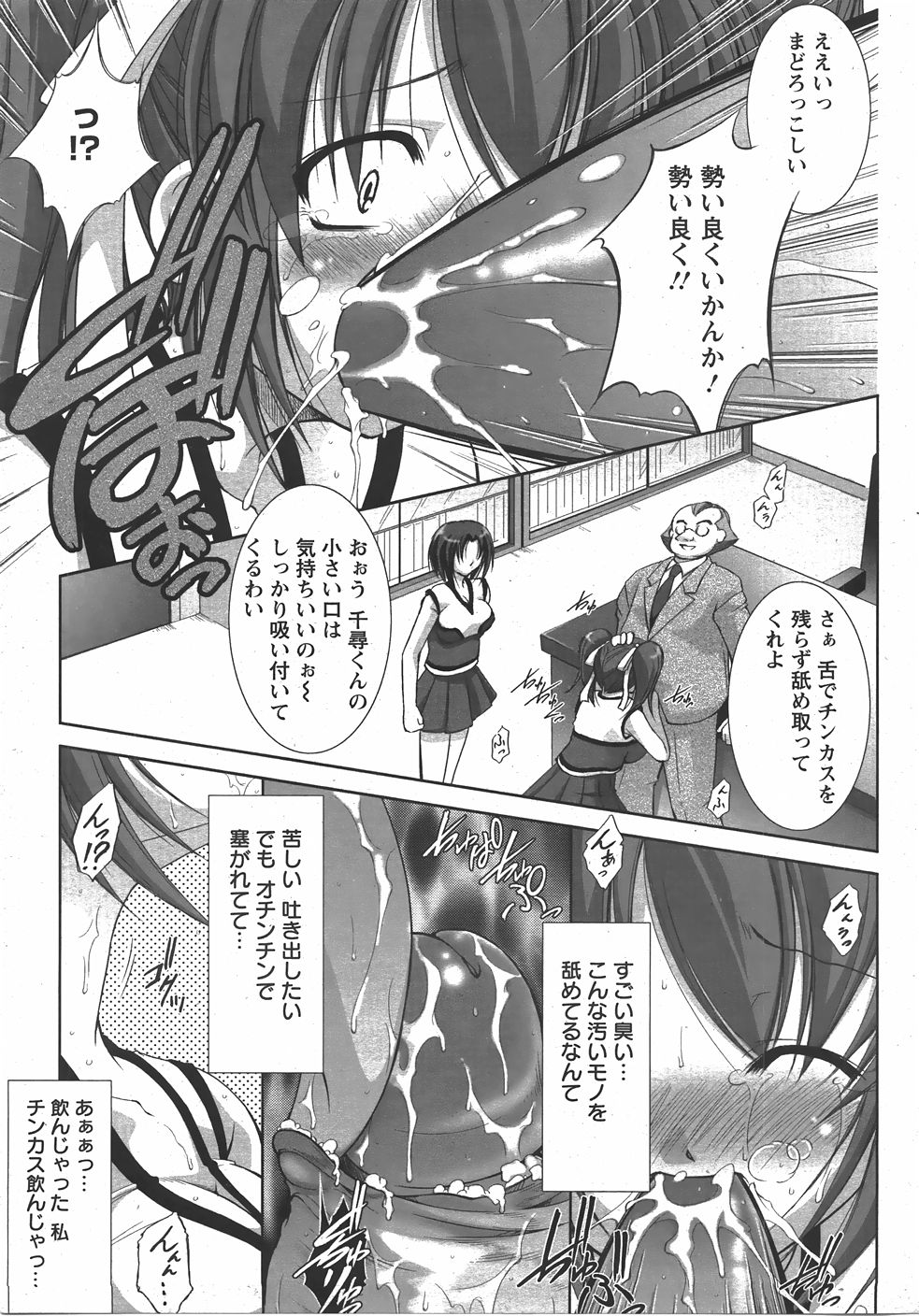 ANGEL 倶楽部 2007年7月号