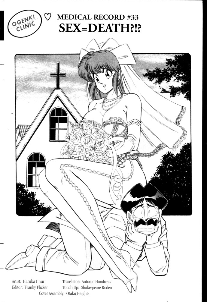 [乾はるか] お元気クリニック 第3巻 [英訳]