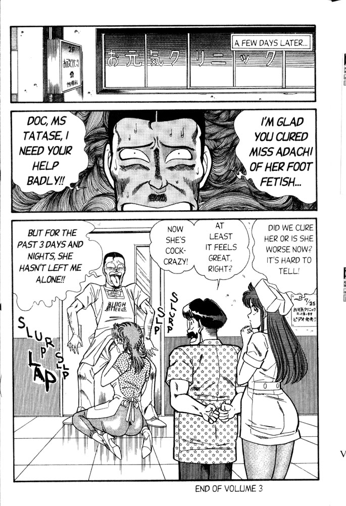 [乾はるか] お元気クリニック 第3巻 [英訳]