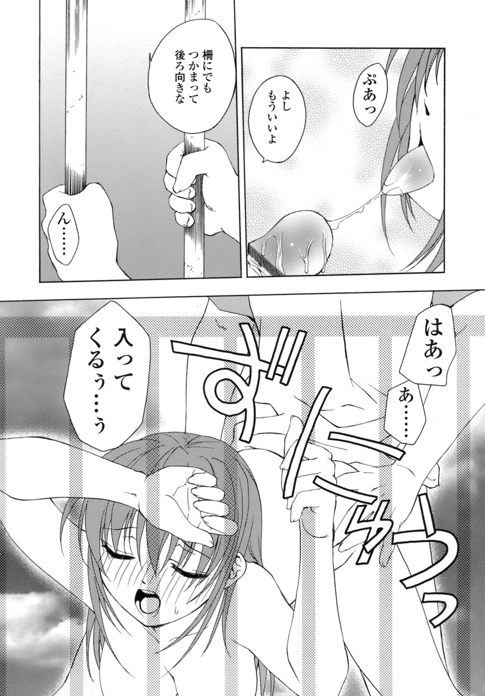 [士崎雅雪] 激しさと甘い囁き