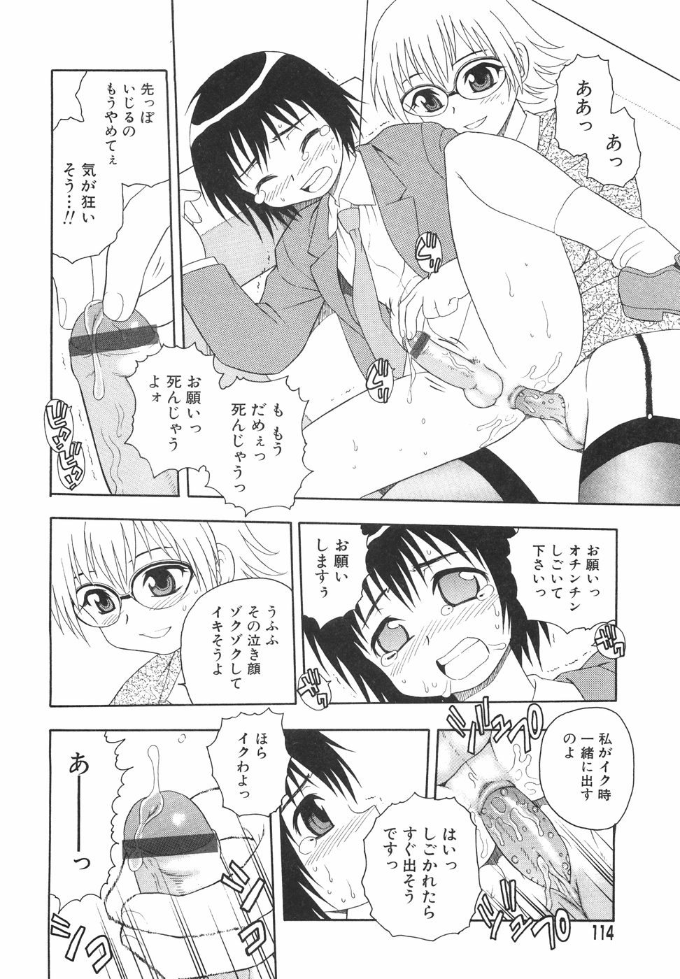[しのざき嶺] あなどりがたきボクら
