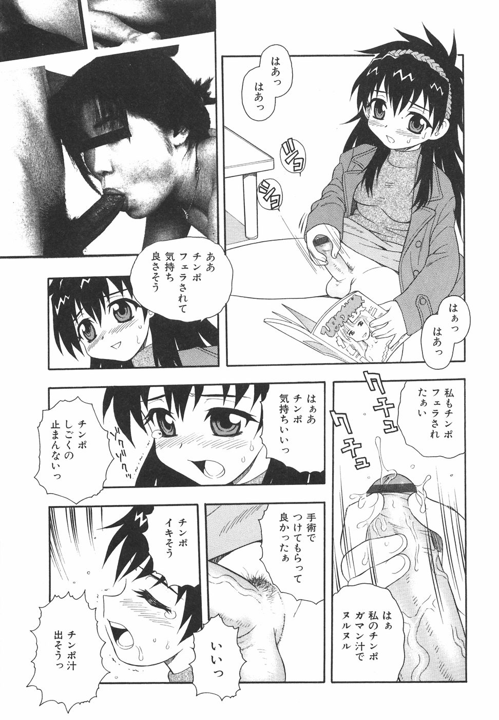 [しのざき嶺] あなどりがたきボクら