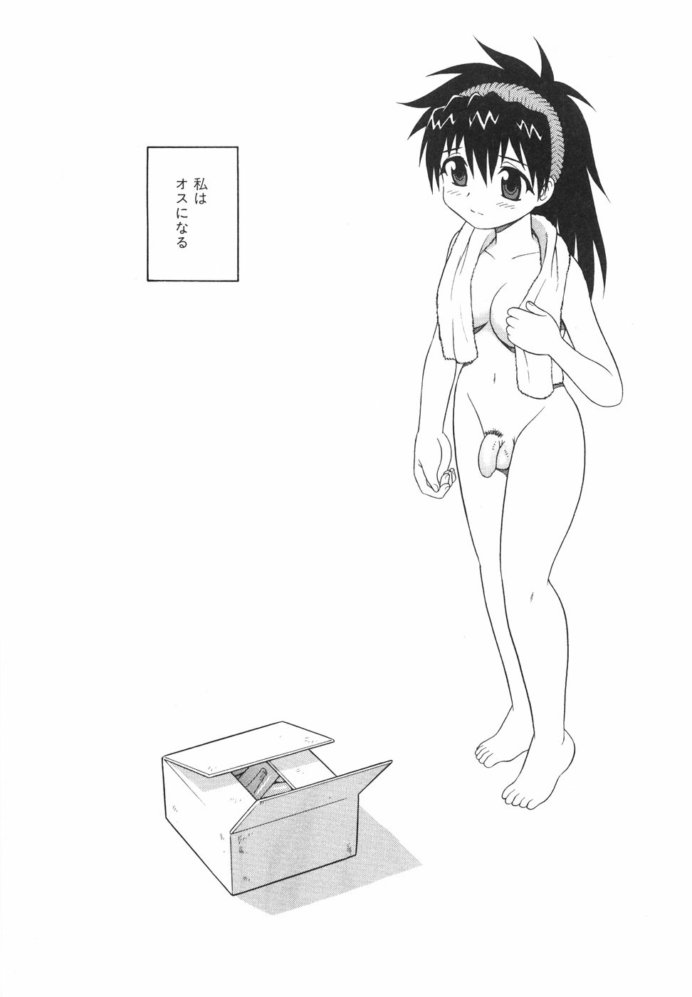 [しのざき嶺] あなどりがたきボクら