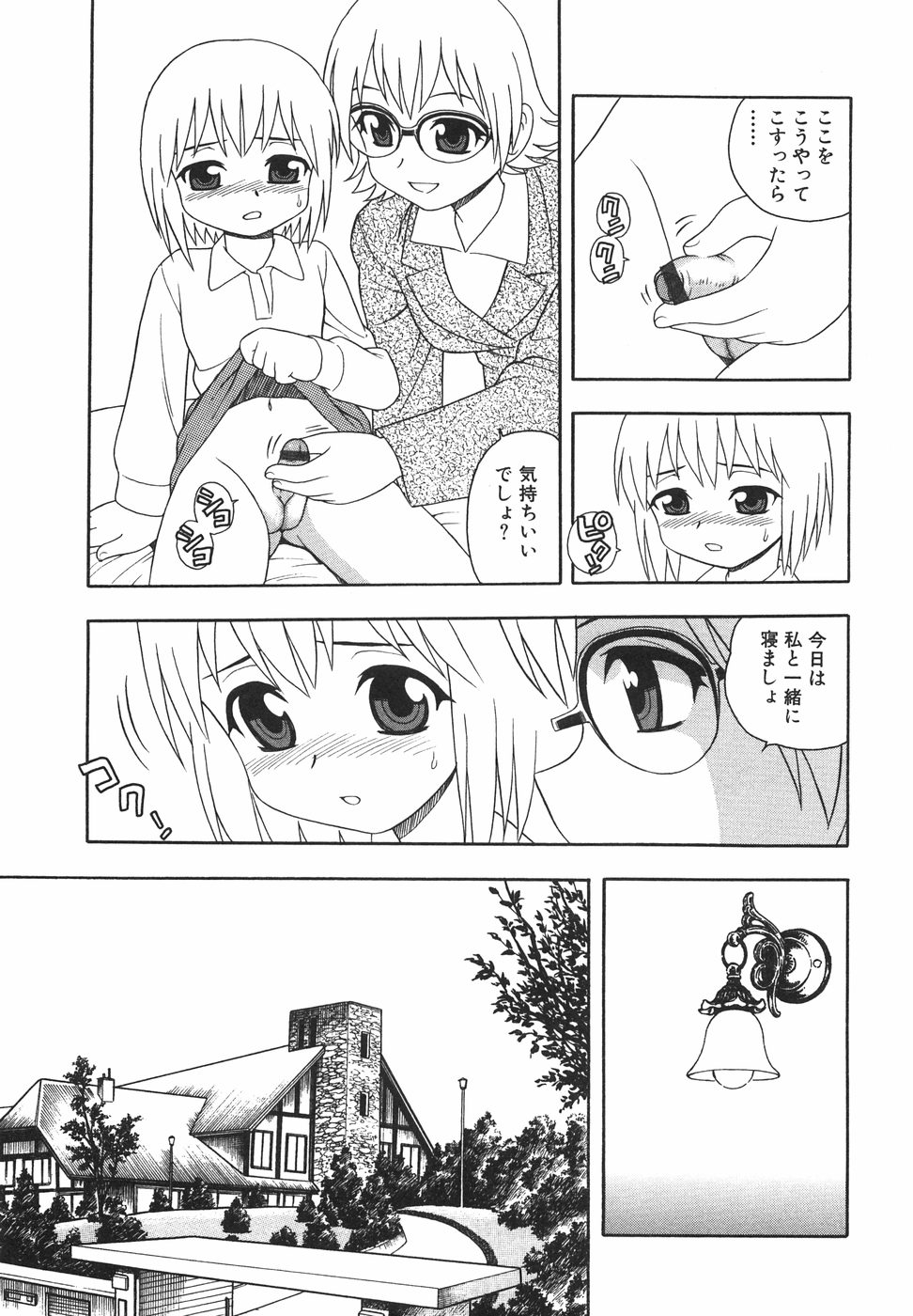 [しのざき嶺] あなどりがたきボクら