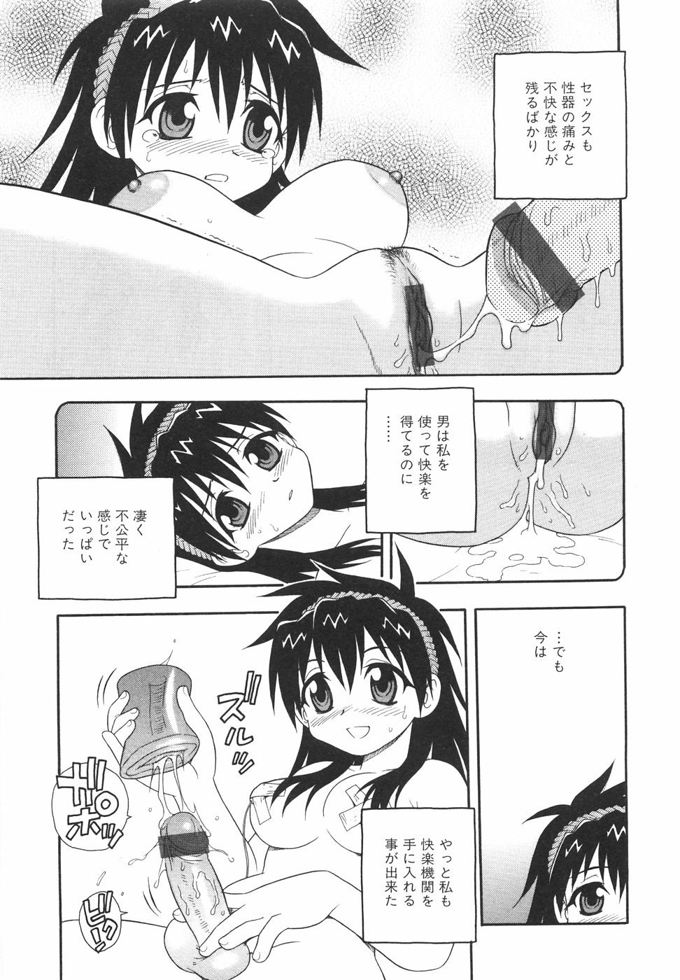 [しのざき嶺] あなどりがたきボクら