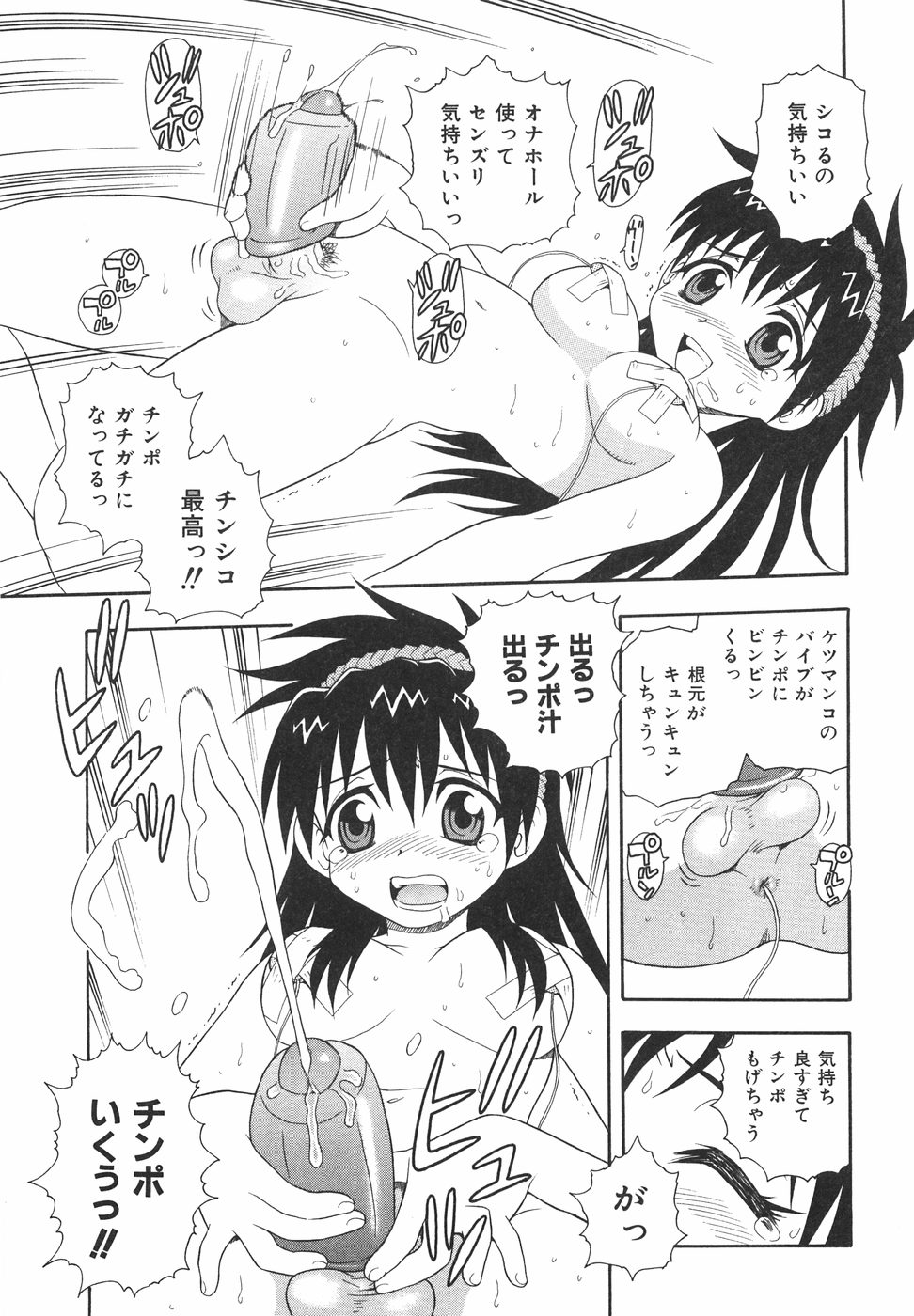 [しのざき嶺] あなどりがたきボクら