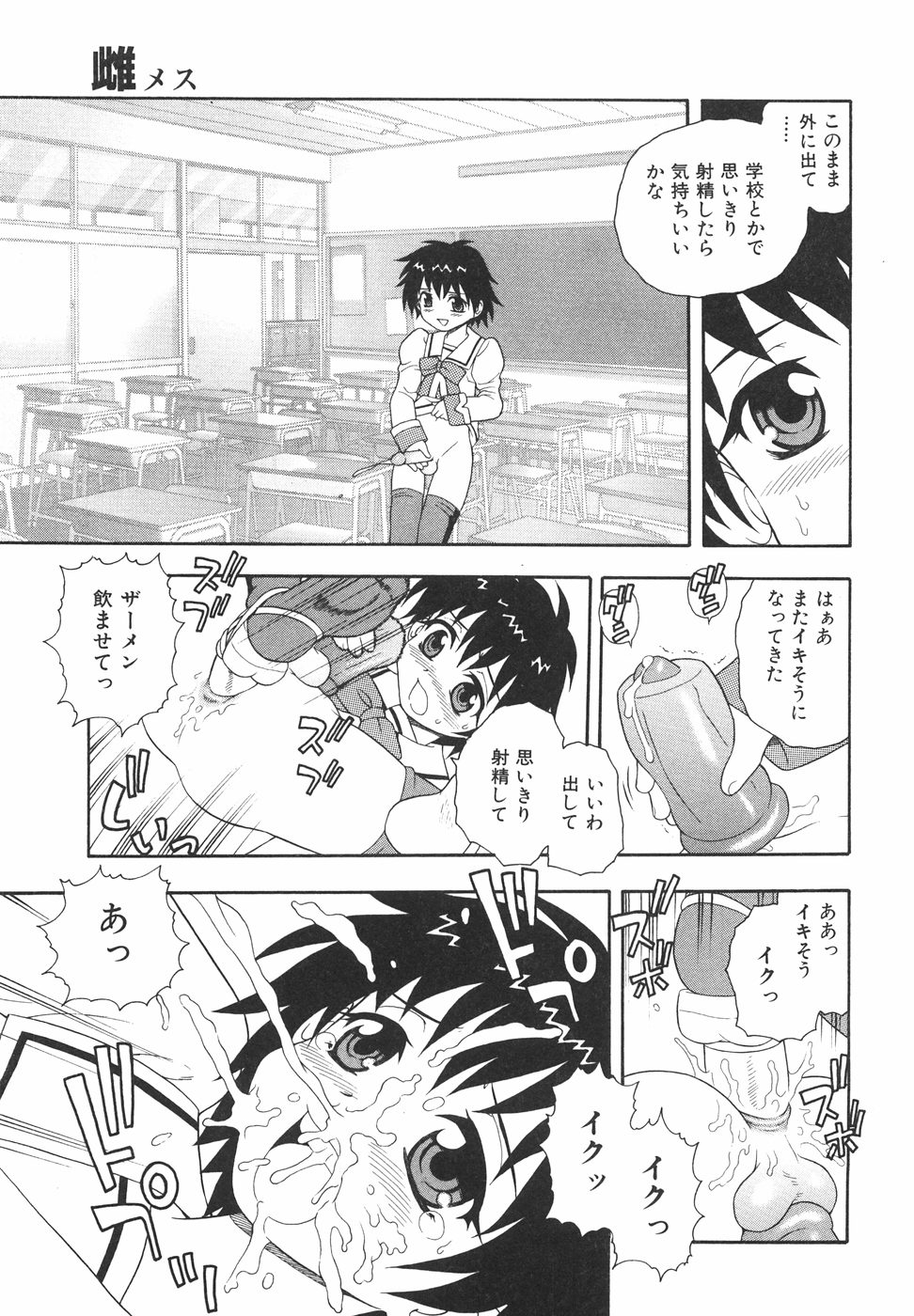 [しのざき嶺] あなどりがたきボクら