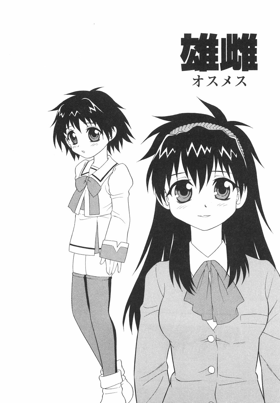[しのざき嶺] あなどりがたきボクら