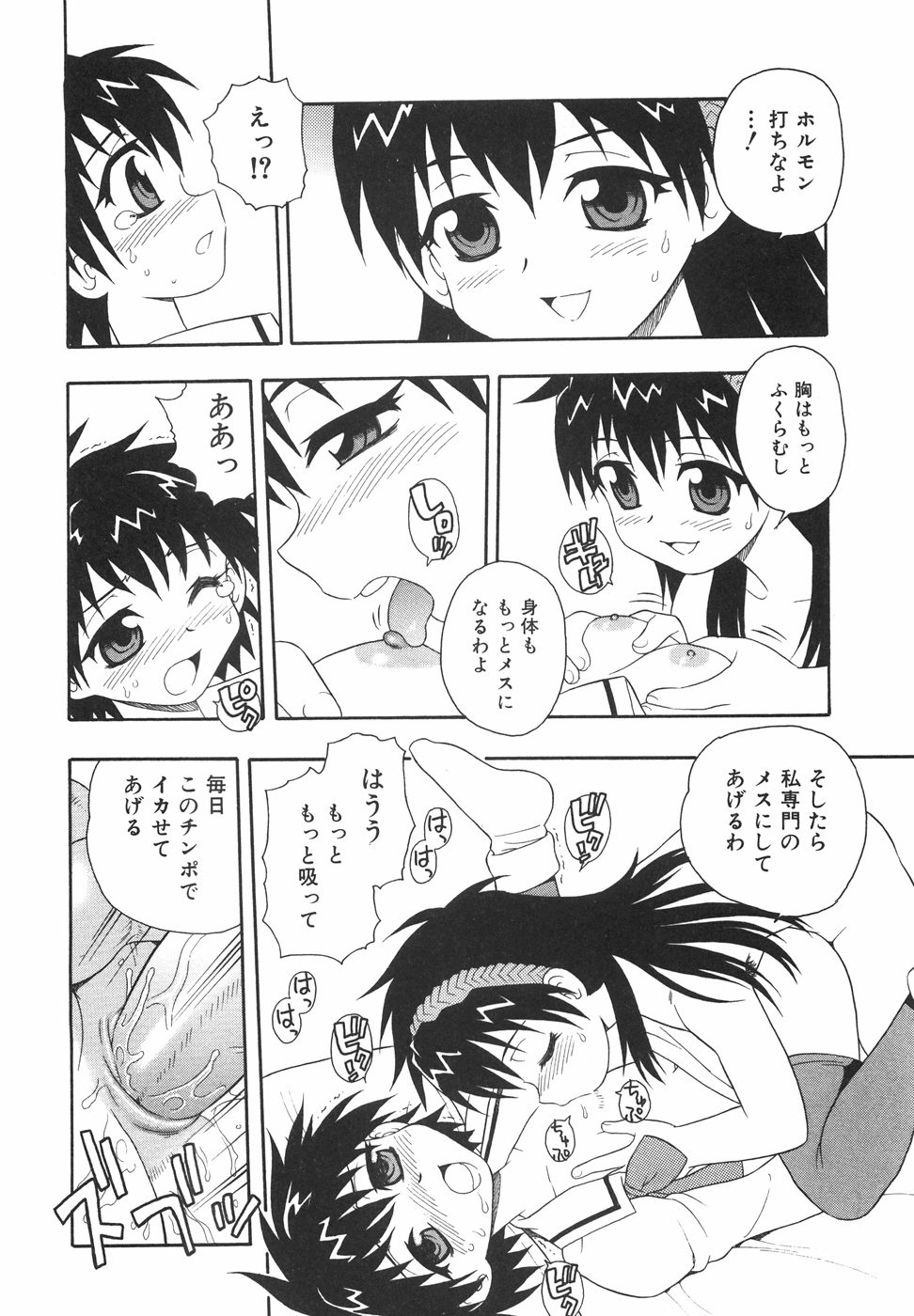 [しのざき嶺] あなどりがたきボクら