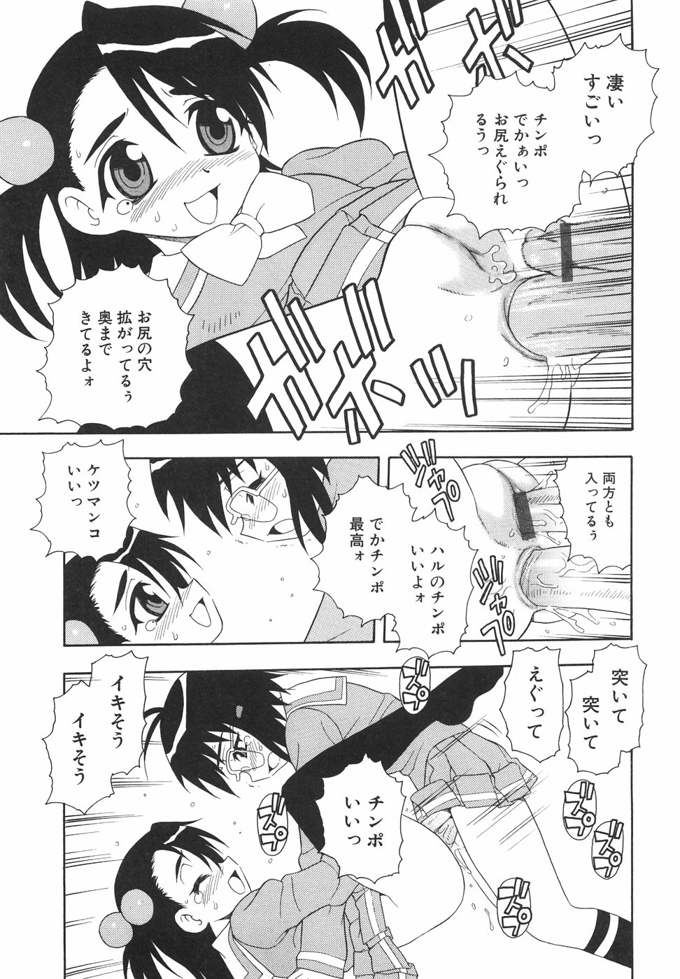 [しのざき嶺] あなどりがたきボクら