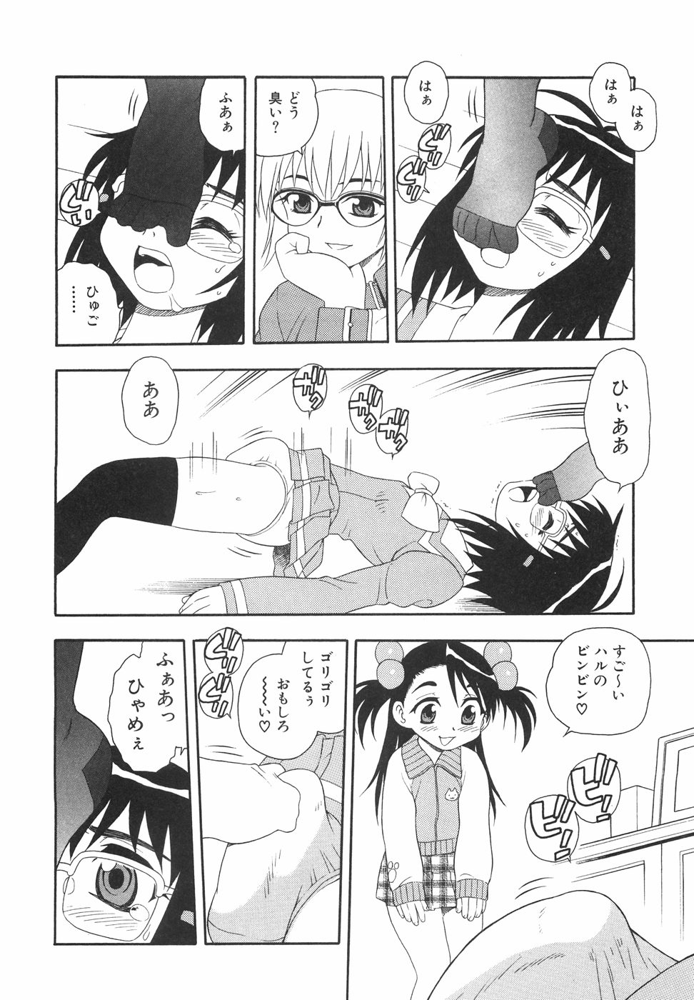 [しのざき嶺] あなどりがたきボクら
