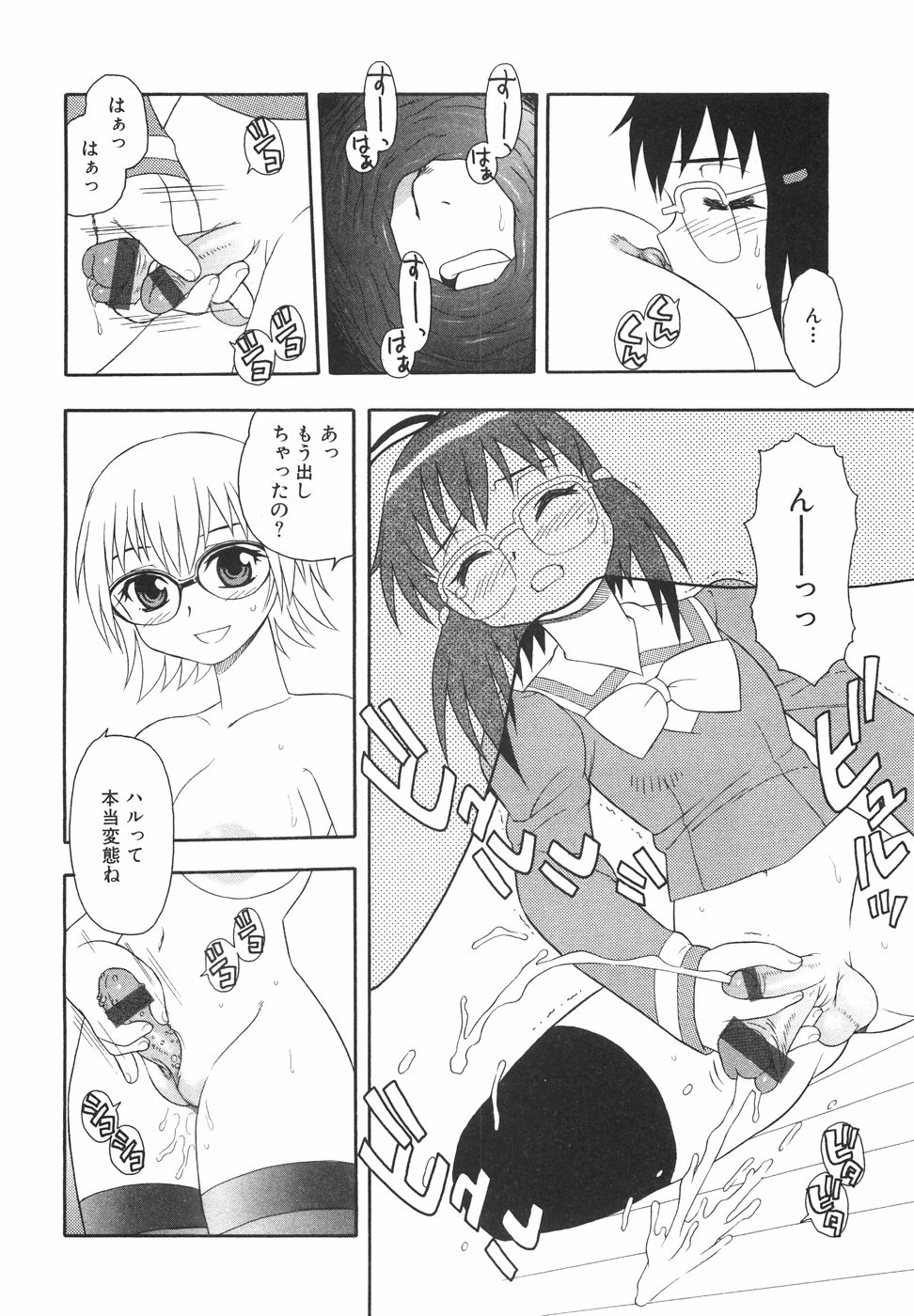 [しのざき嶺] あなどりがたきボクら