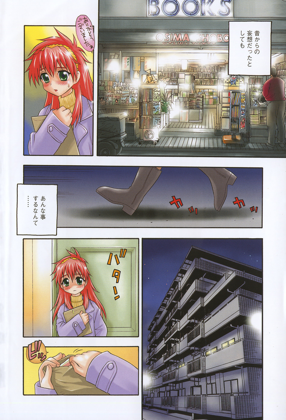 [しのざき嶺] あなどりがたきボクら