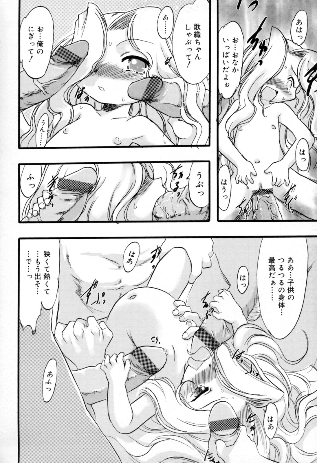 [てるき熊] 歪な恋歌