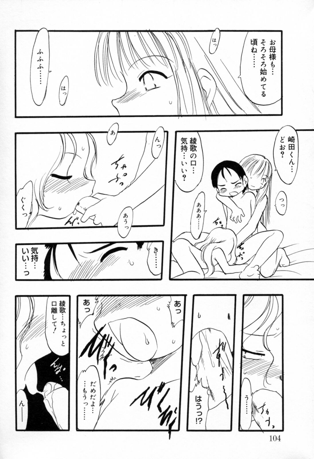 [てるき熊] 歪な恋歌
