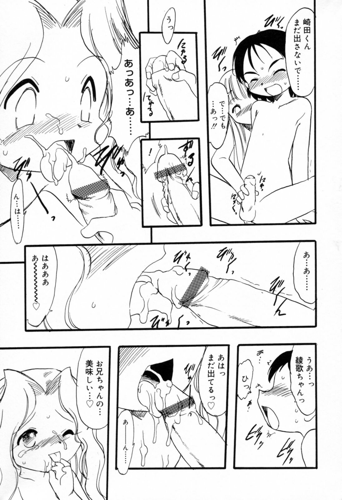 [てるき熊] 歪な恋歌