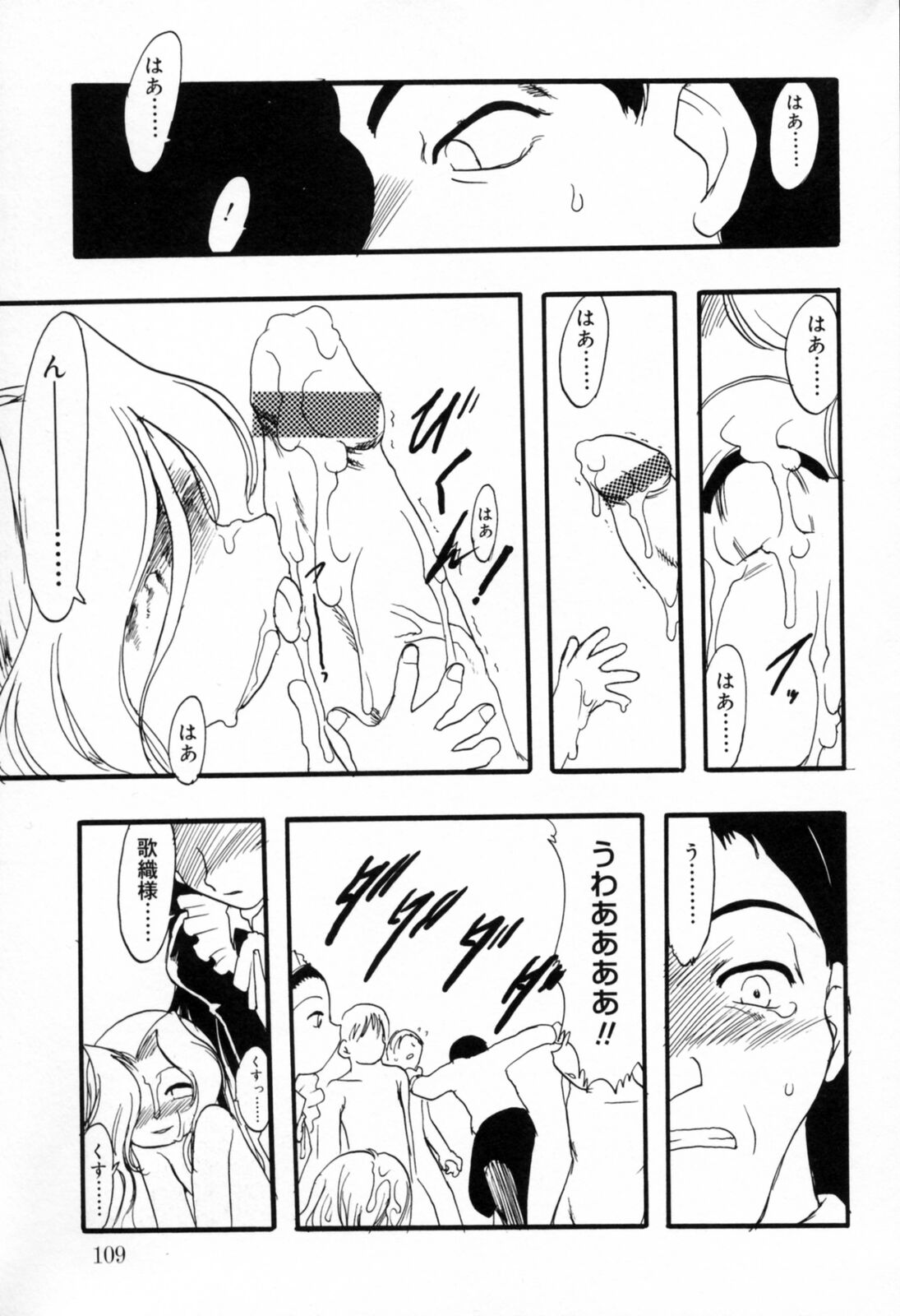 [てるき熊] 歪な恋歌