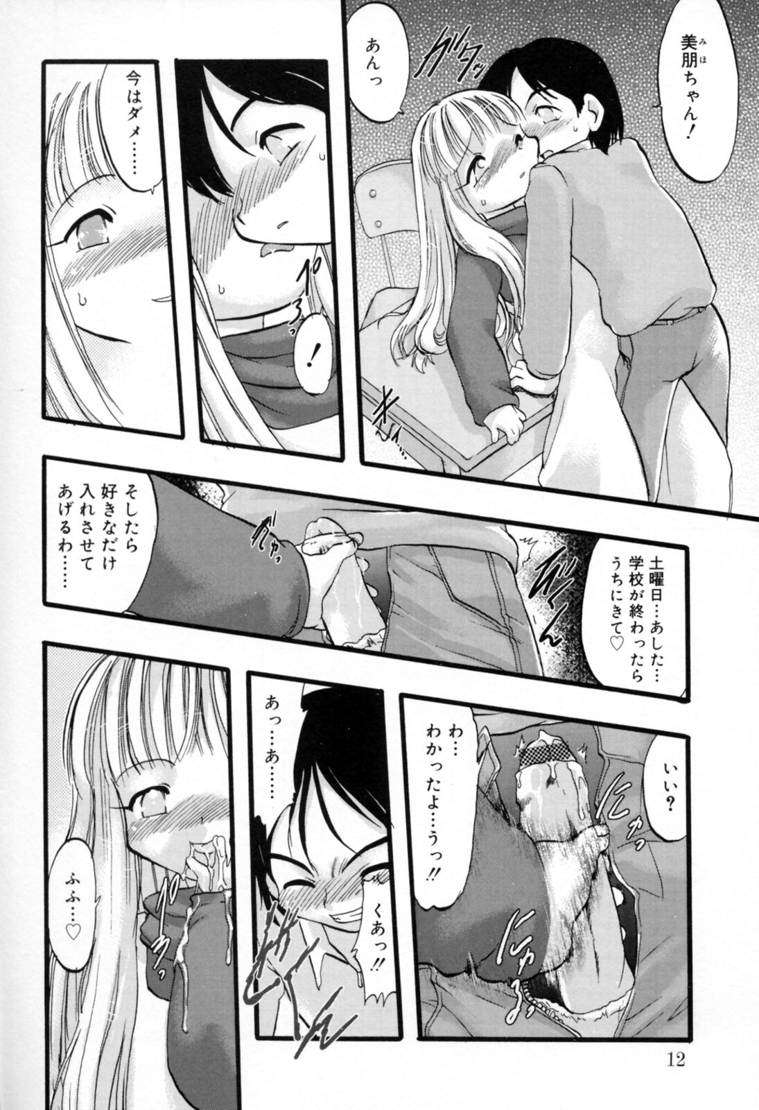 [てるき熊] 歪な恋歌