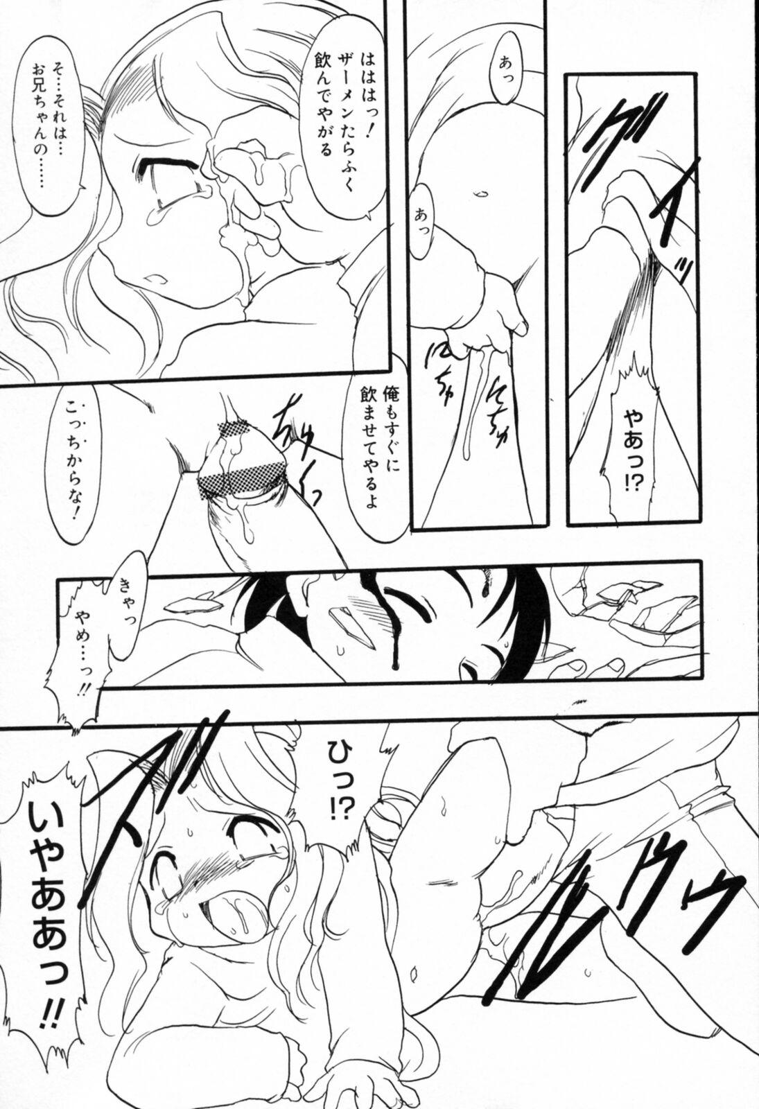 [てるき熊] 歪な恋歌