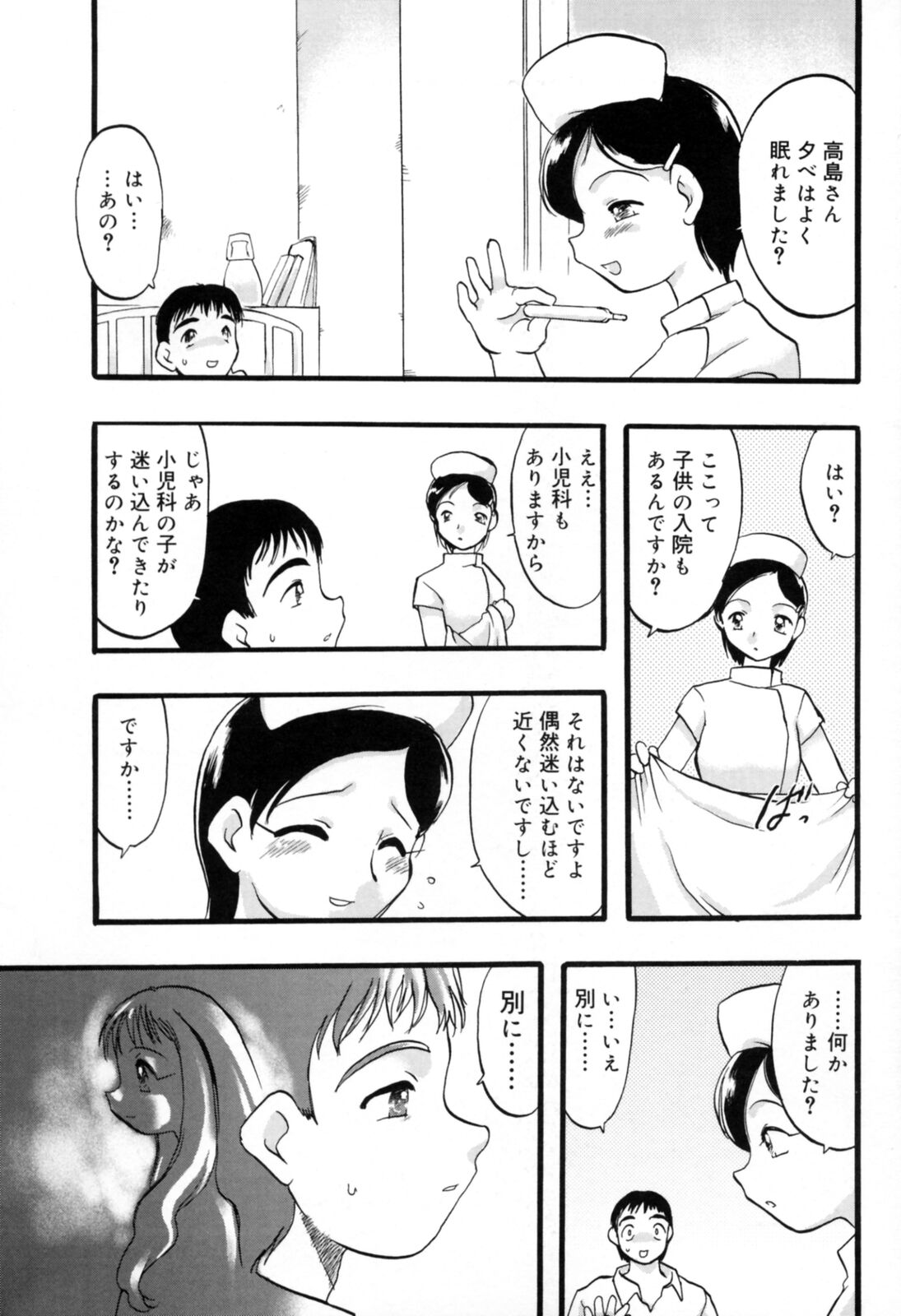 [てるき熊] 歪な恋歌