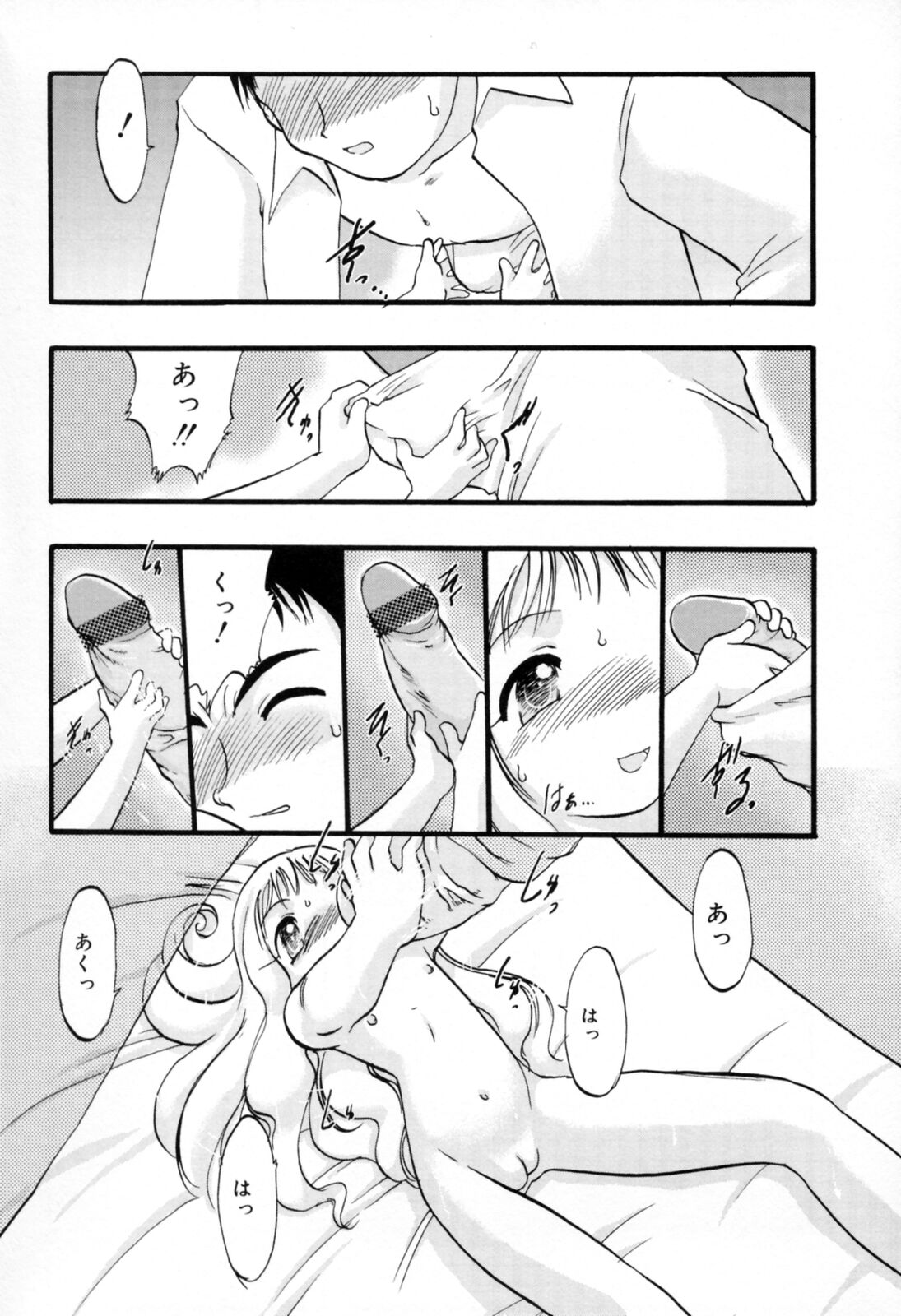 [てるき熊] 歪な恋歌