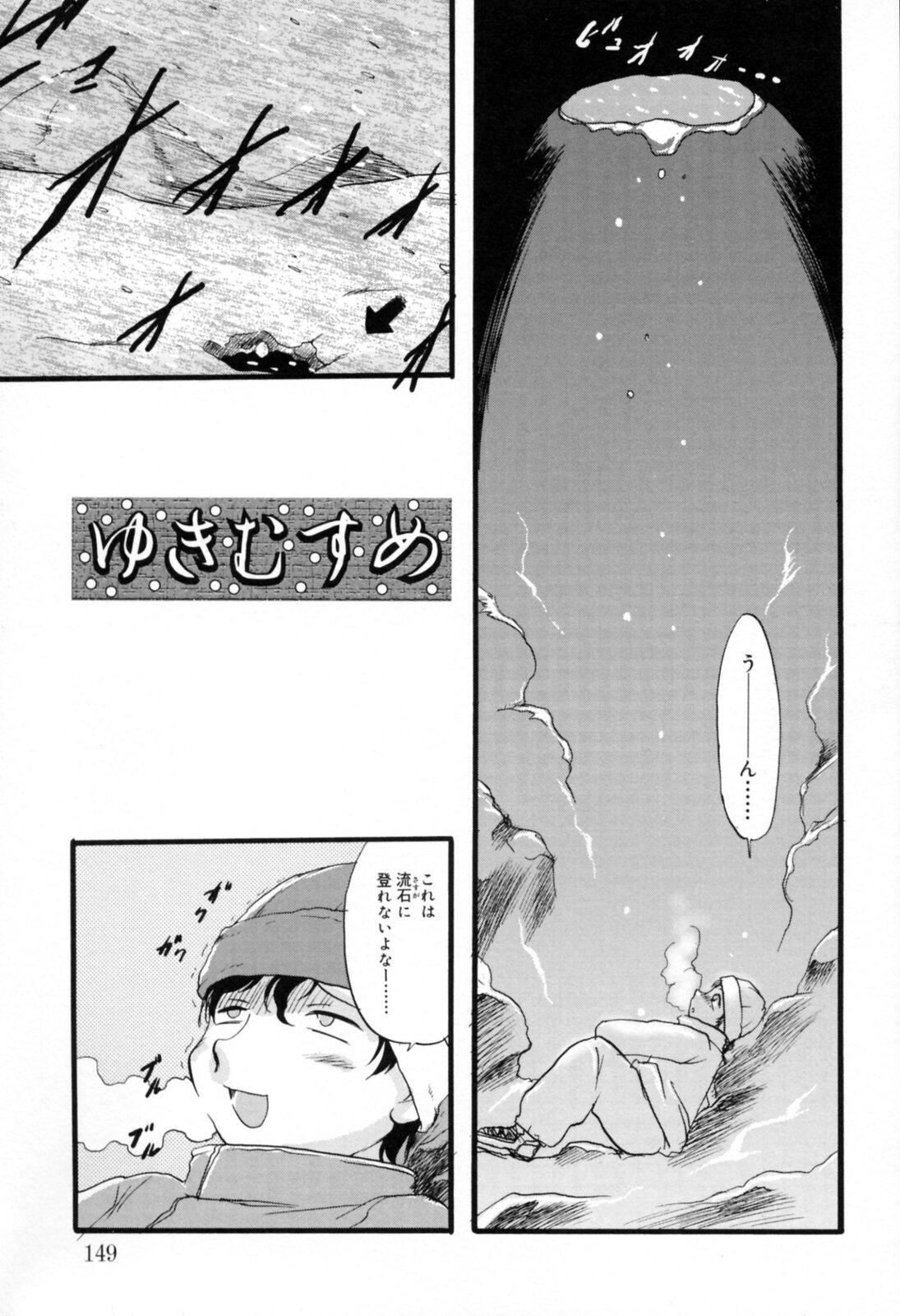 [てるき熊] 歪な恋歌