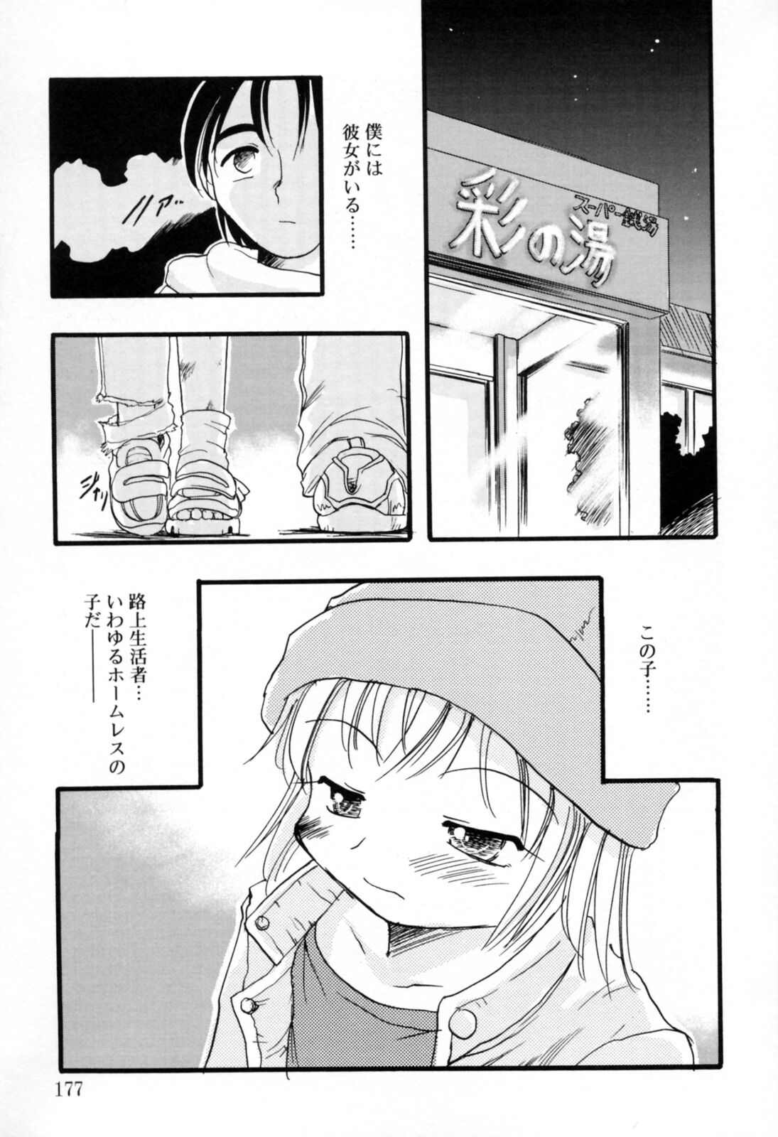 [てるき熊] 歪な恋歌