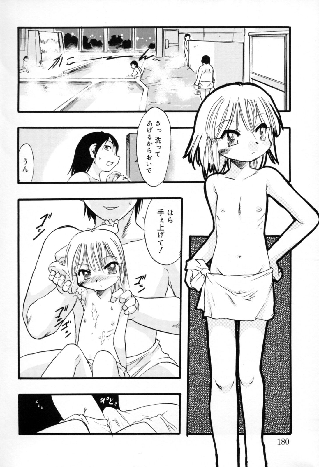 [てるき熊] 歪な恋歌