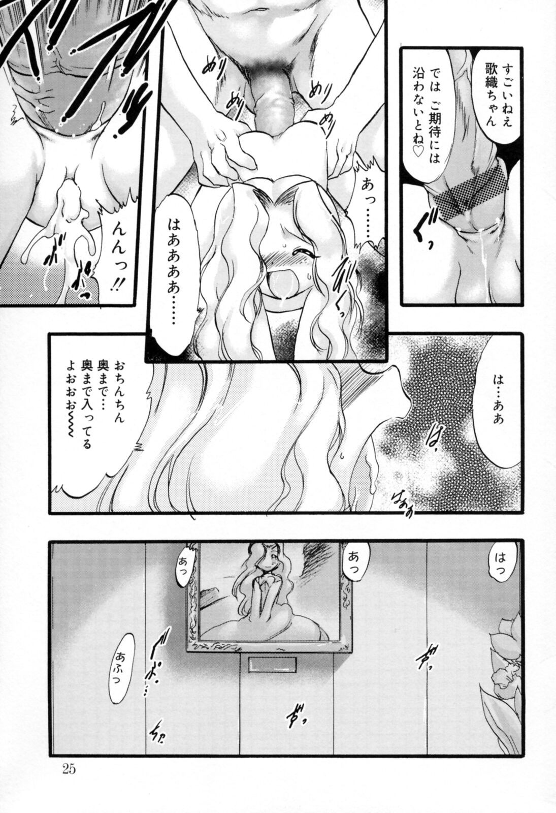 [てるき熊] 歪な恋歌