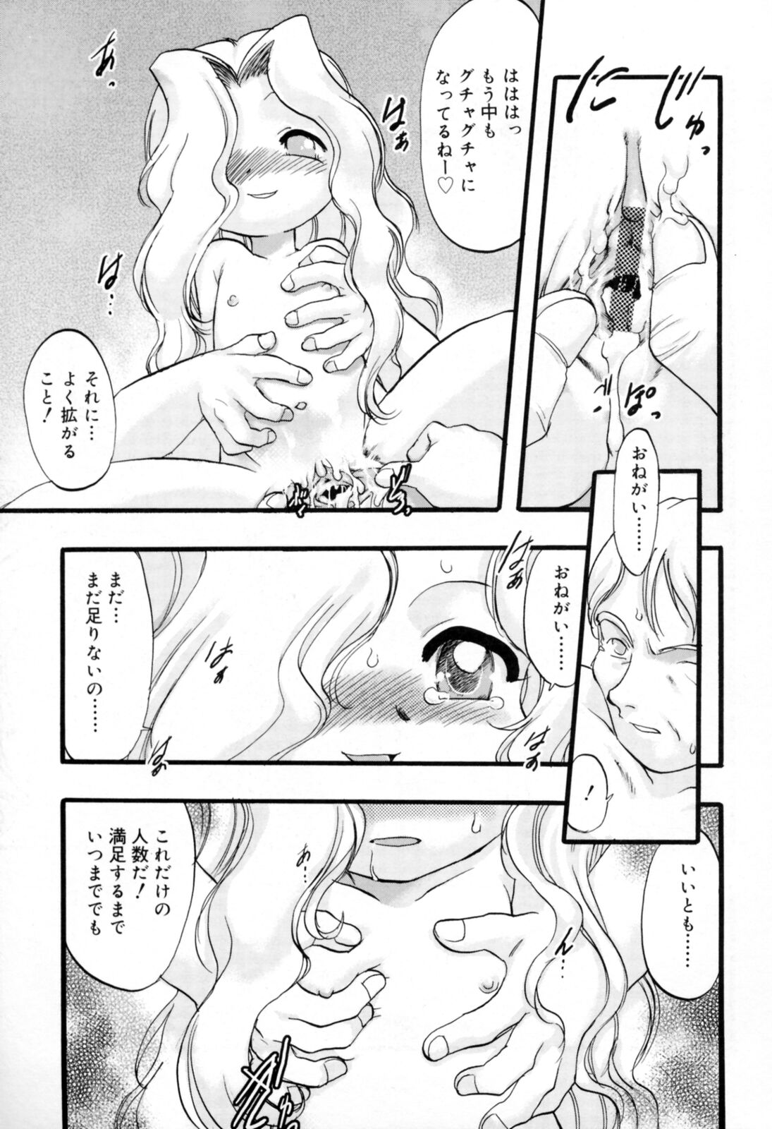 [てるき熊] 歪な恋歌