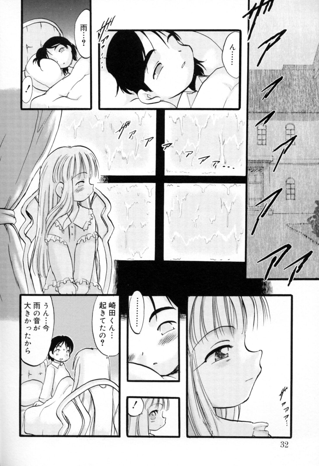 [てるき熊] 歪な恋歌