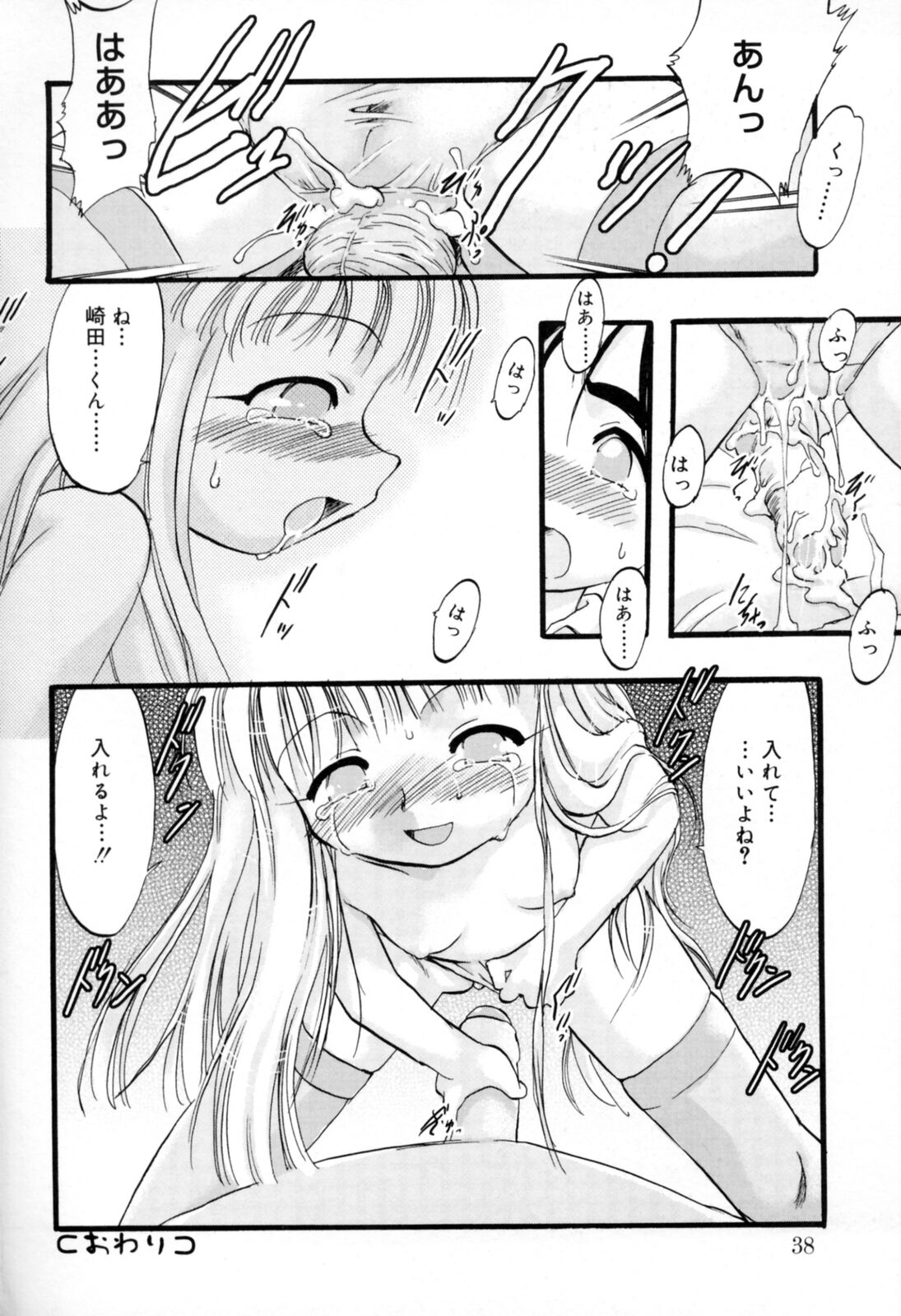[てるき熊] 歪な恋歌