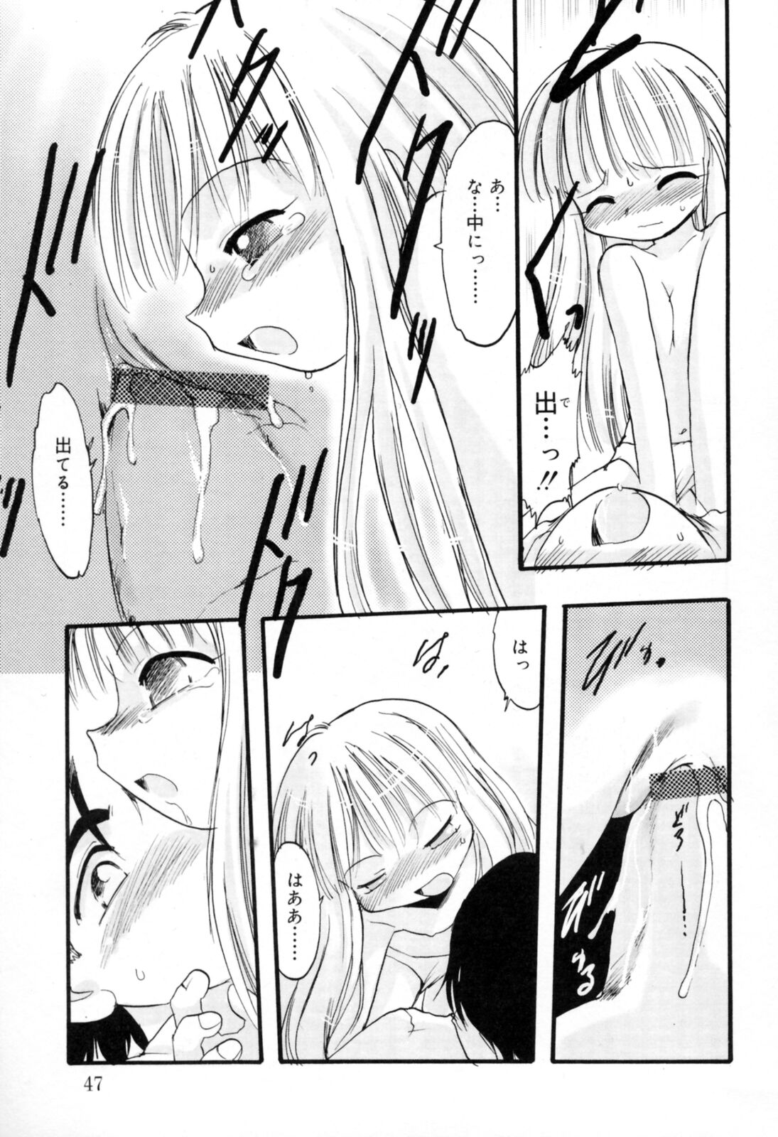 [てるき熊] 歪な恋歌