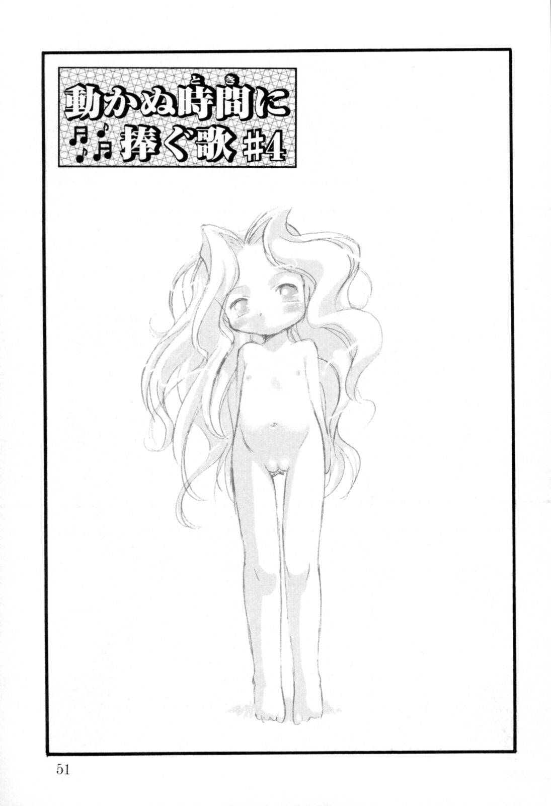 [てるき熊] 歪な恋歌