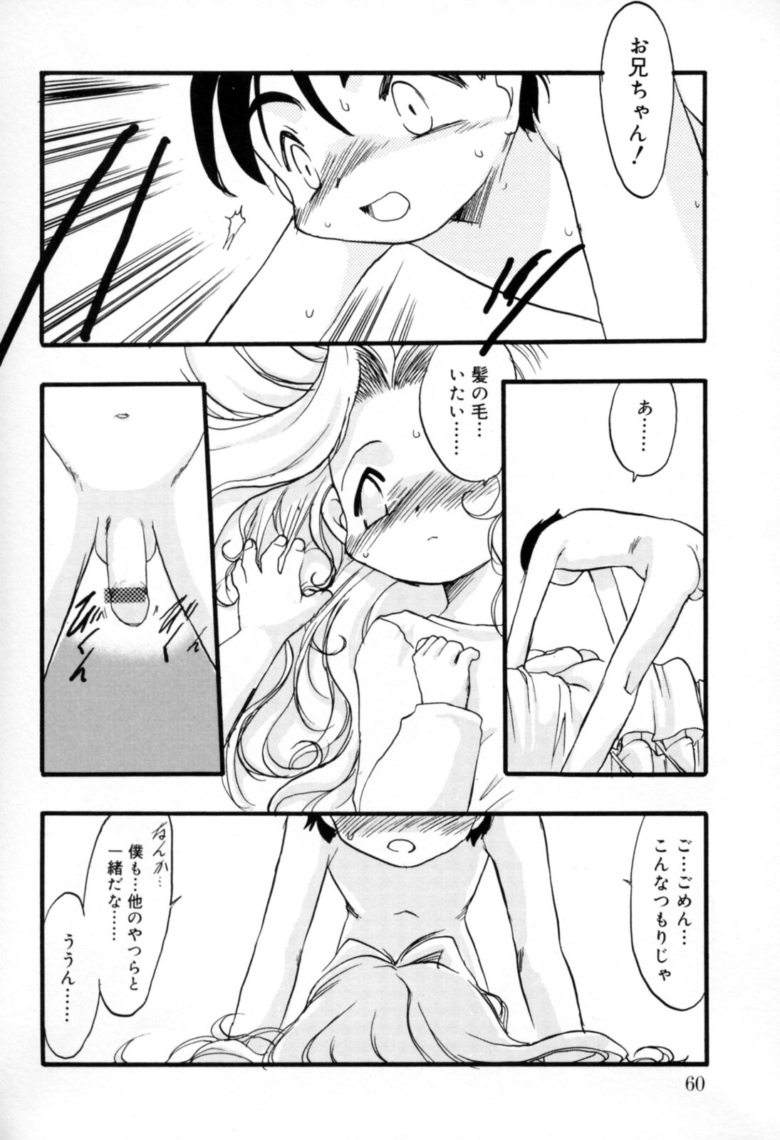 [てるき熊] 歪な恋歌