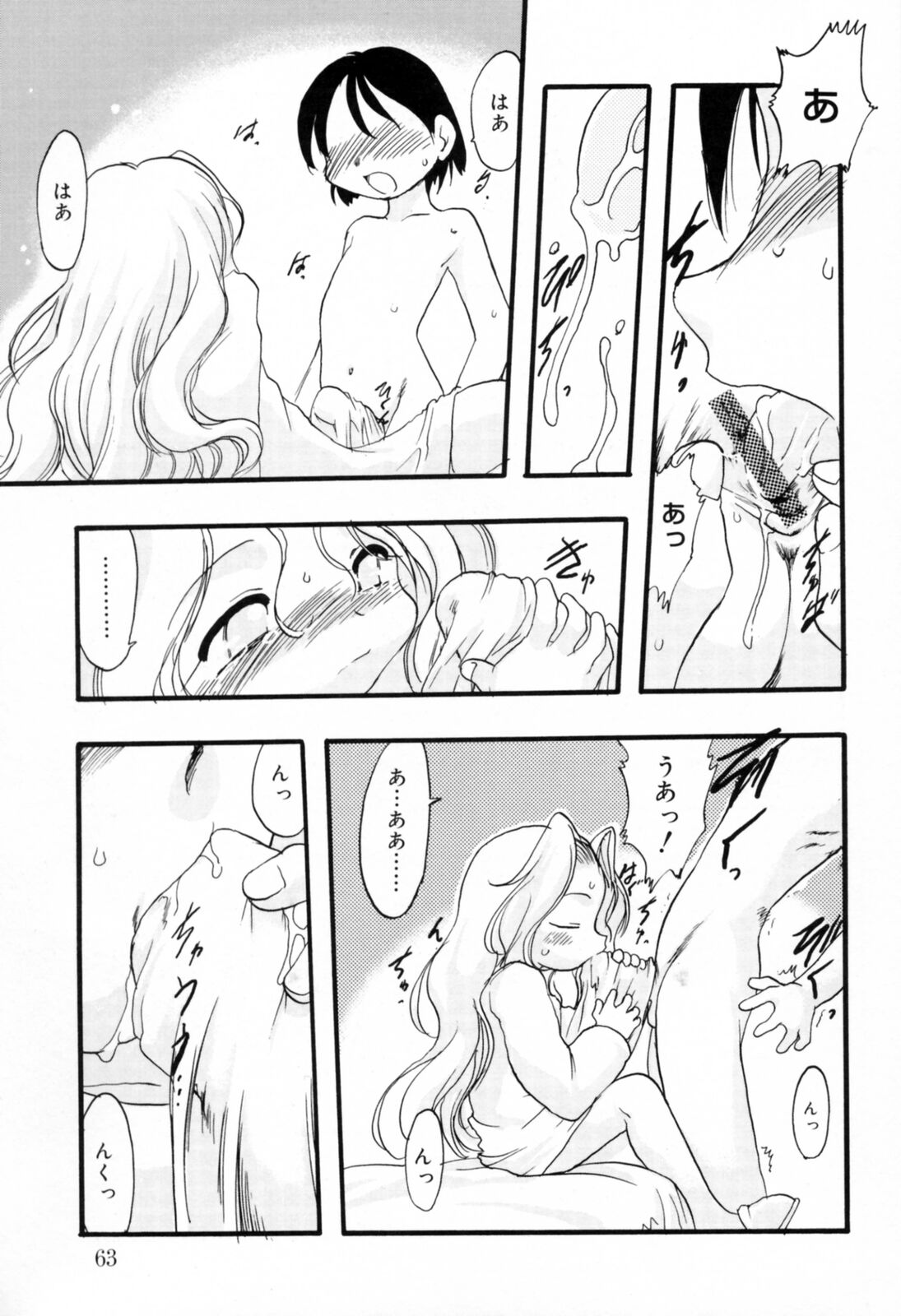 [てるき熊] 歪な恋歌
