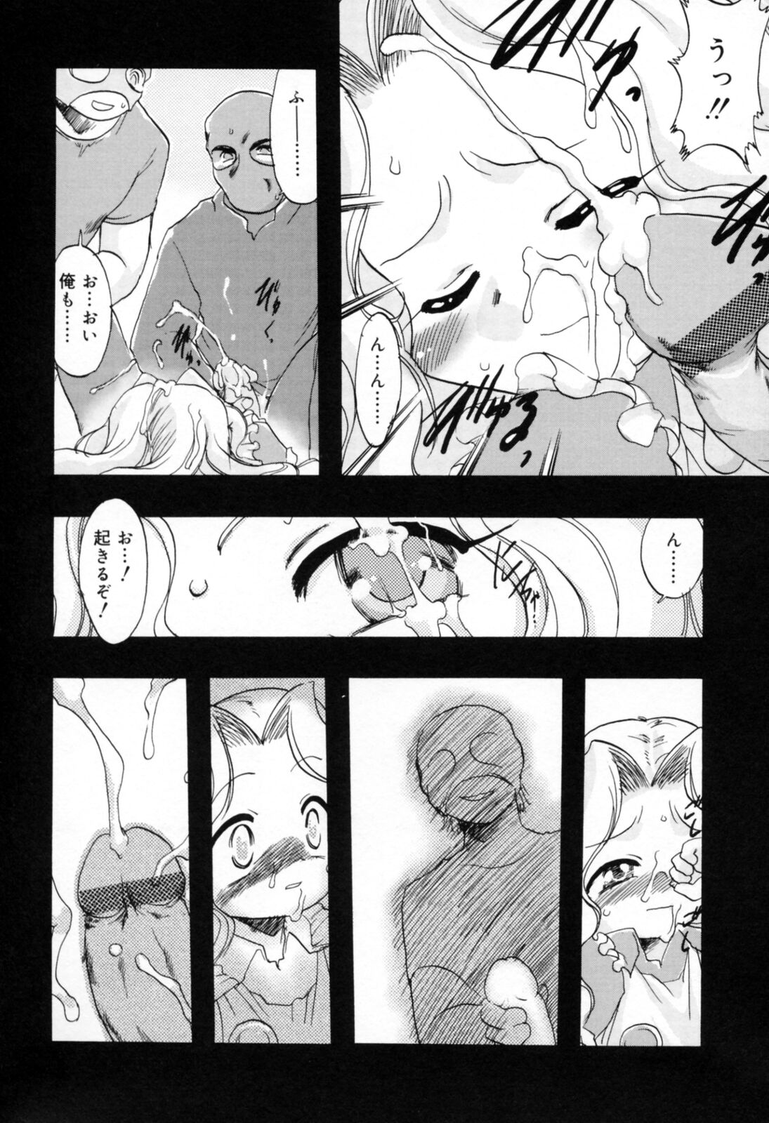 [てるき熊] 歪な恋歌