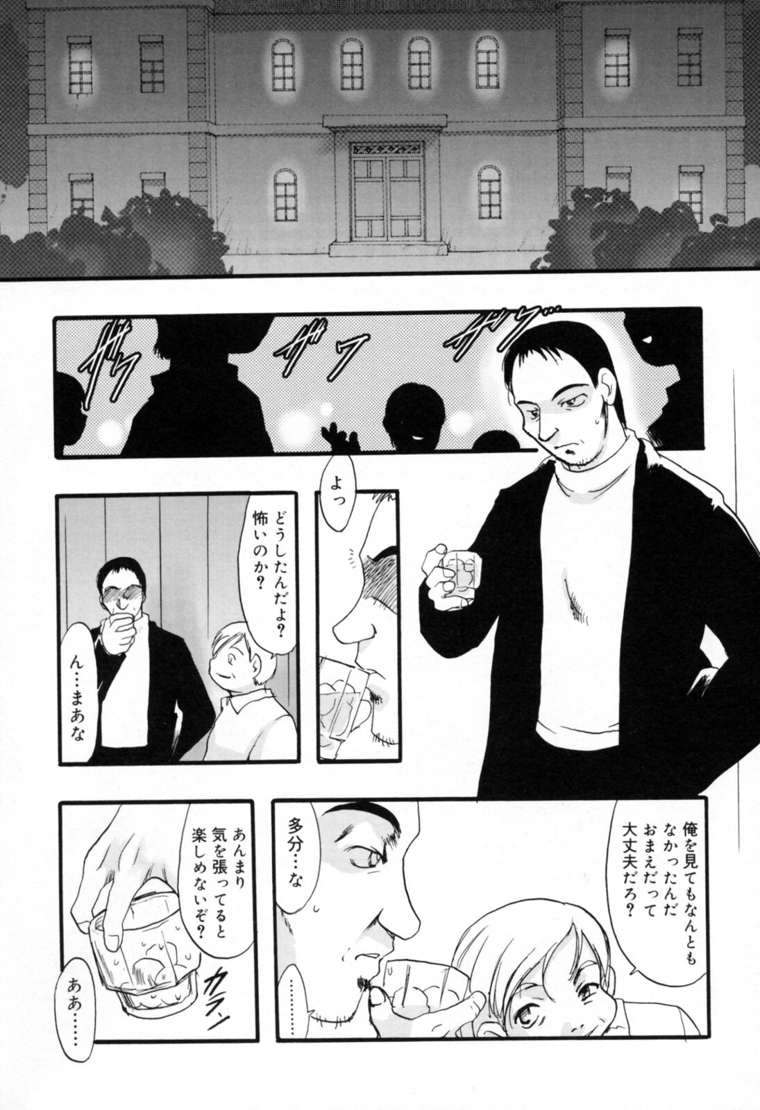 [てるき熊] 歪な恋歌
