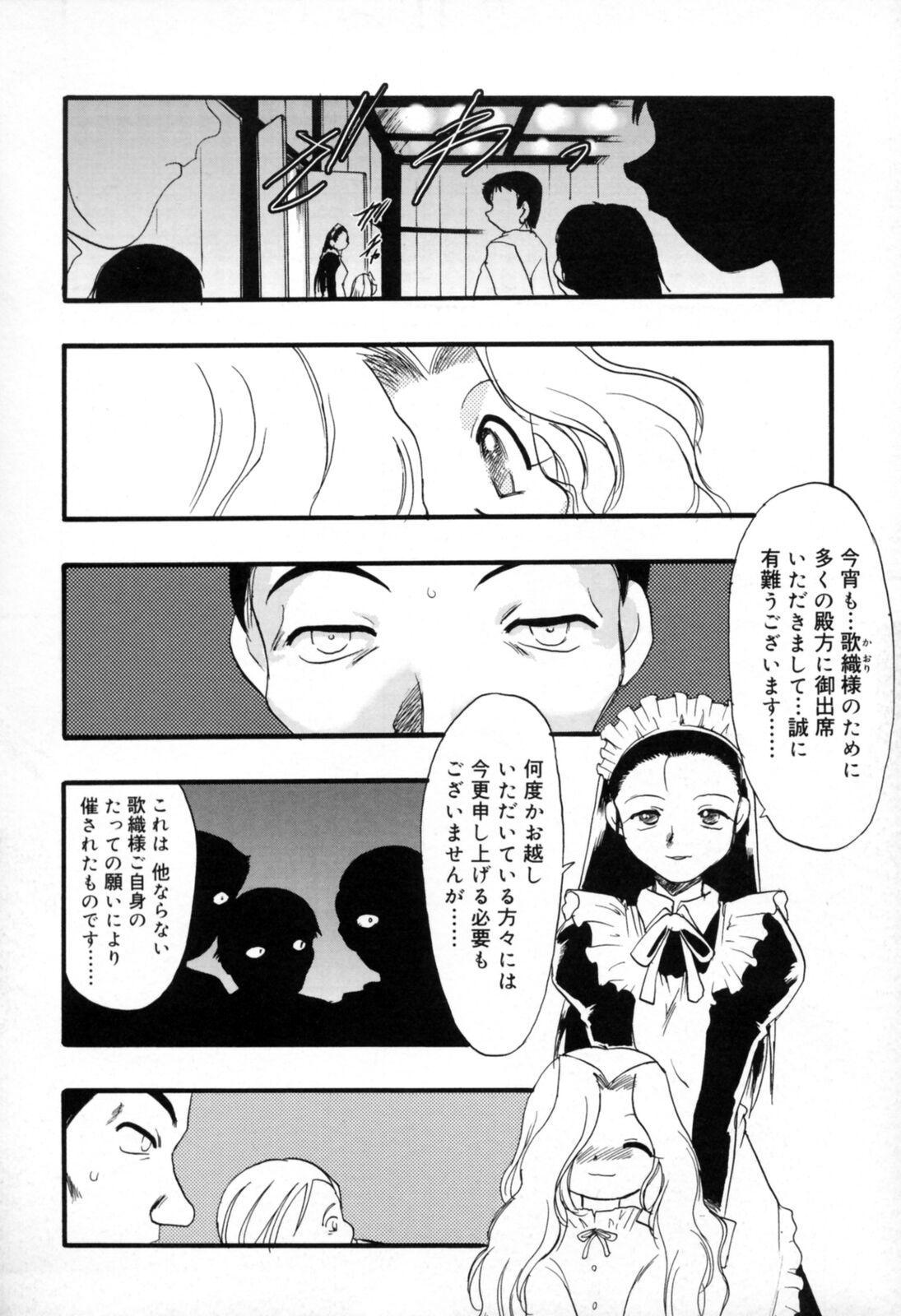 [てるき熊] 歪な恋歌