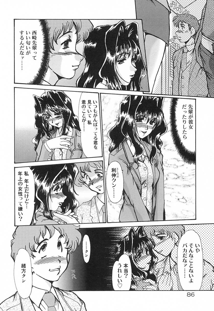 [深田拓士] 凌虐の宴