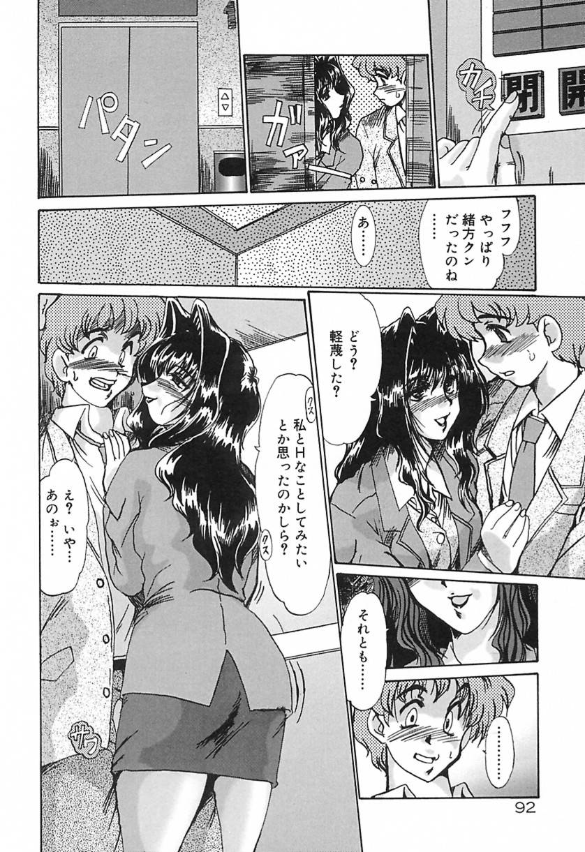 [深田拓士] 凌虐の宴