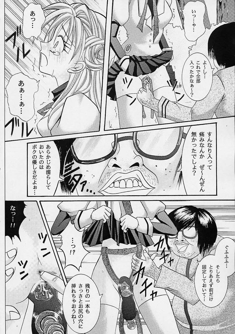 (C61) [サイクロン (冷泉、和泉和也)] ROGUE SPEAR (神風怪盗ジャンヌ)