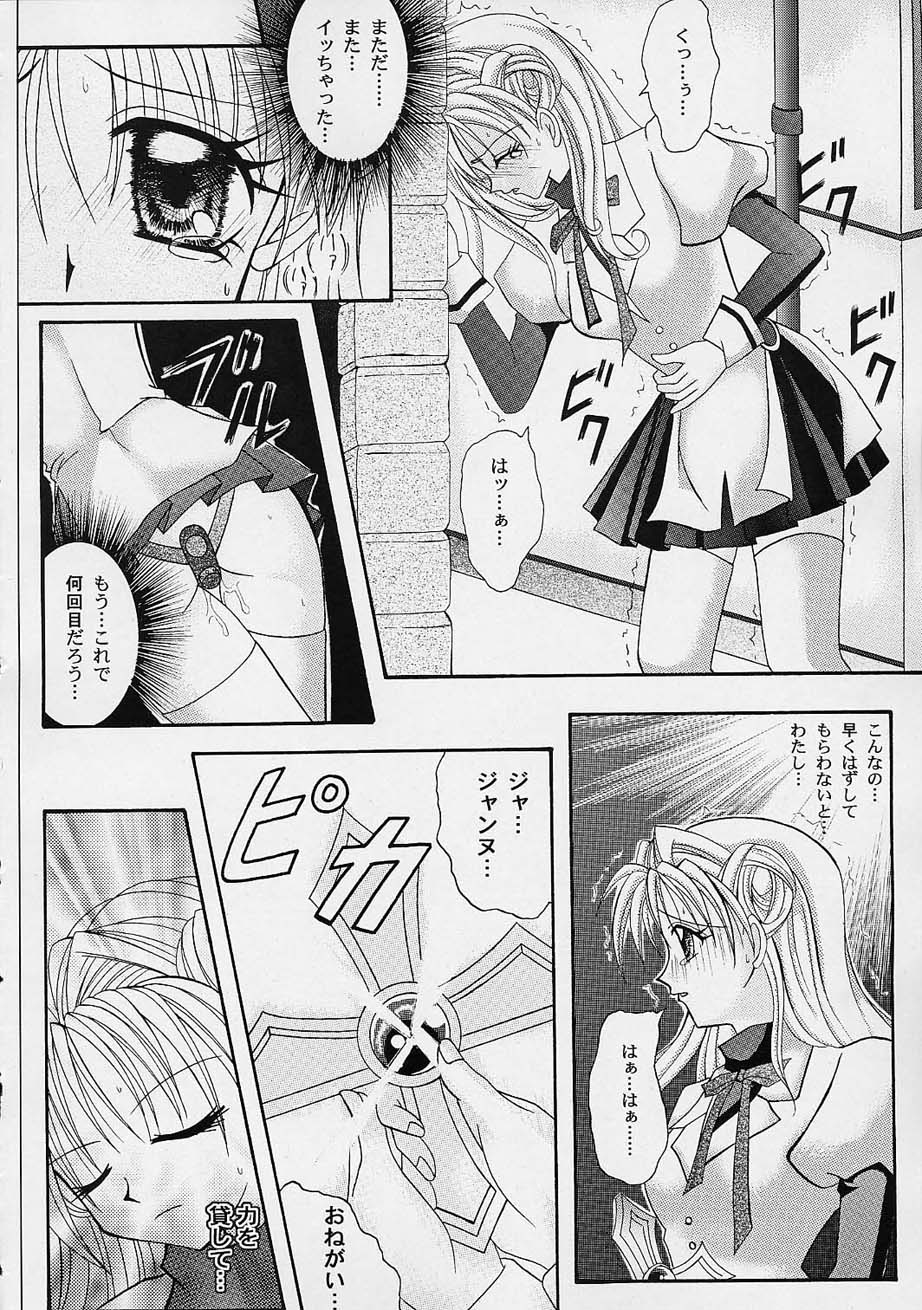(C61) [サイクロン (冷泉、和泉和也)] ROGUE SPEAR (神風怪盗ジャンヌ)