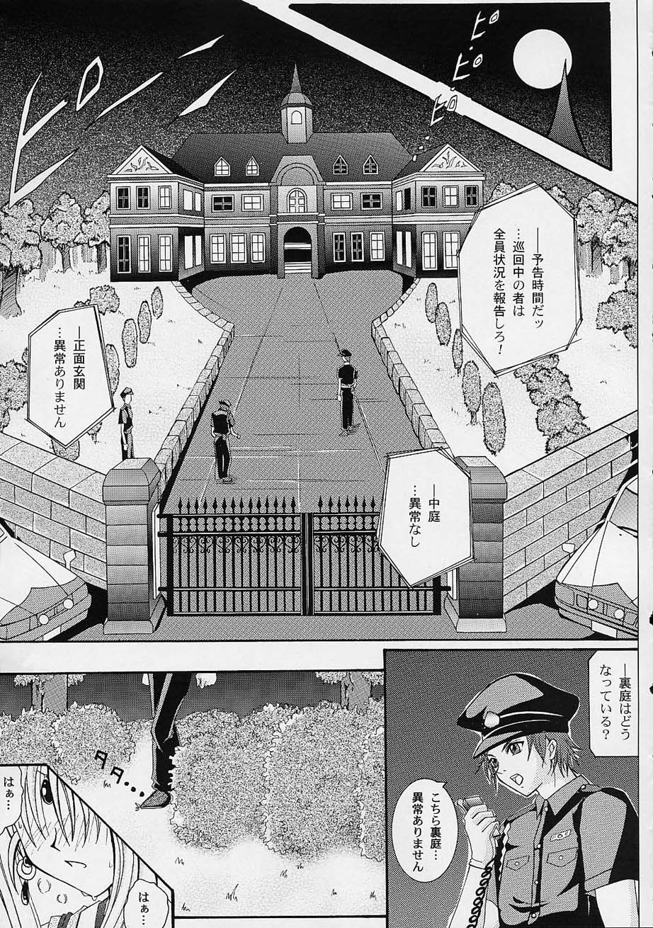 (C61) [サイクロン (冷泉、和泉和也)] ROGUE SPEAR (神風怪盗ジャンヌ)
